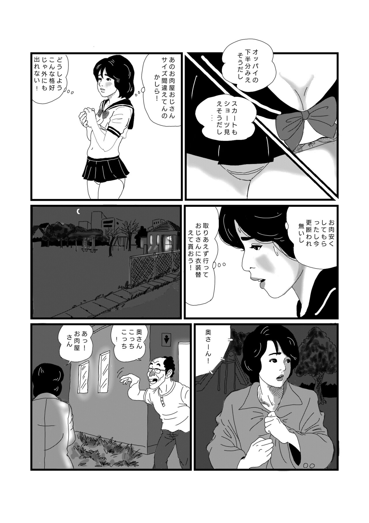 Koushuu Benjou page 6 full