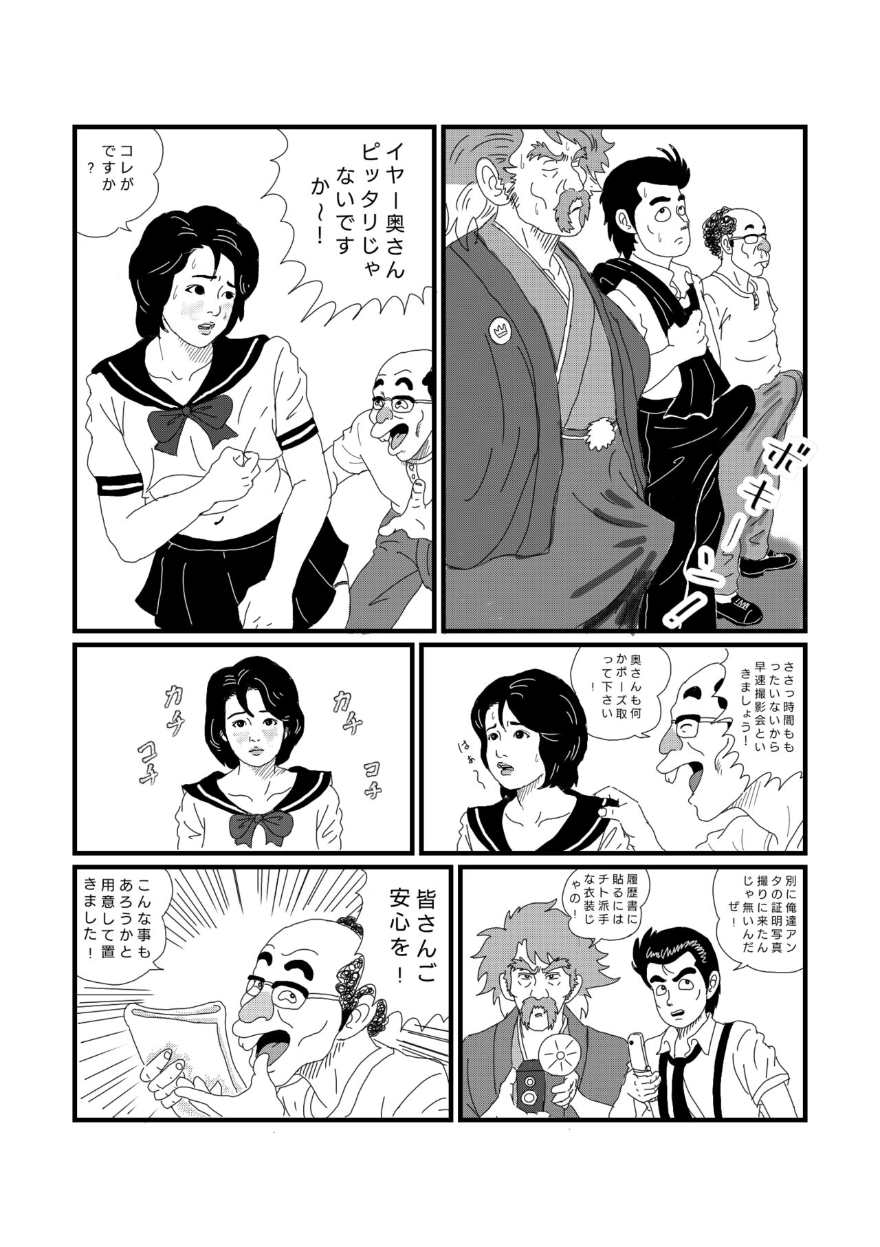 Koushuu Benjou page 9 full