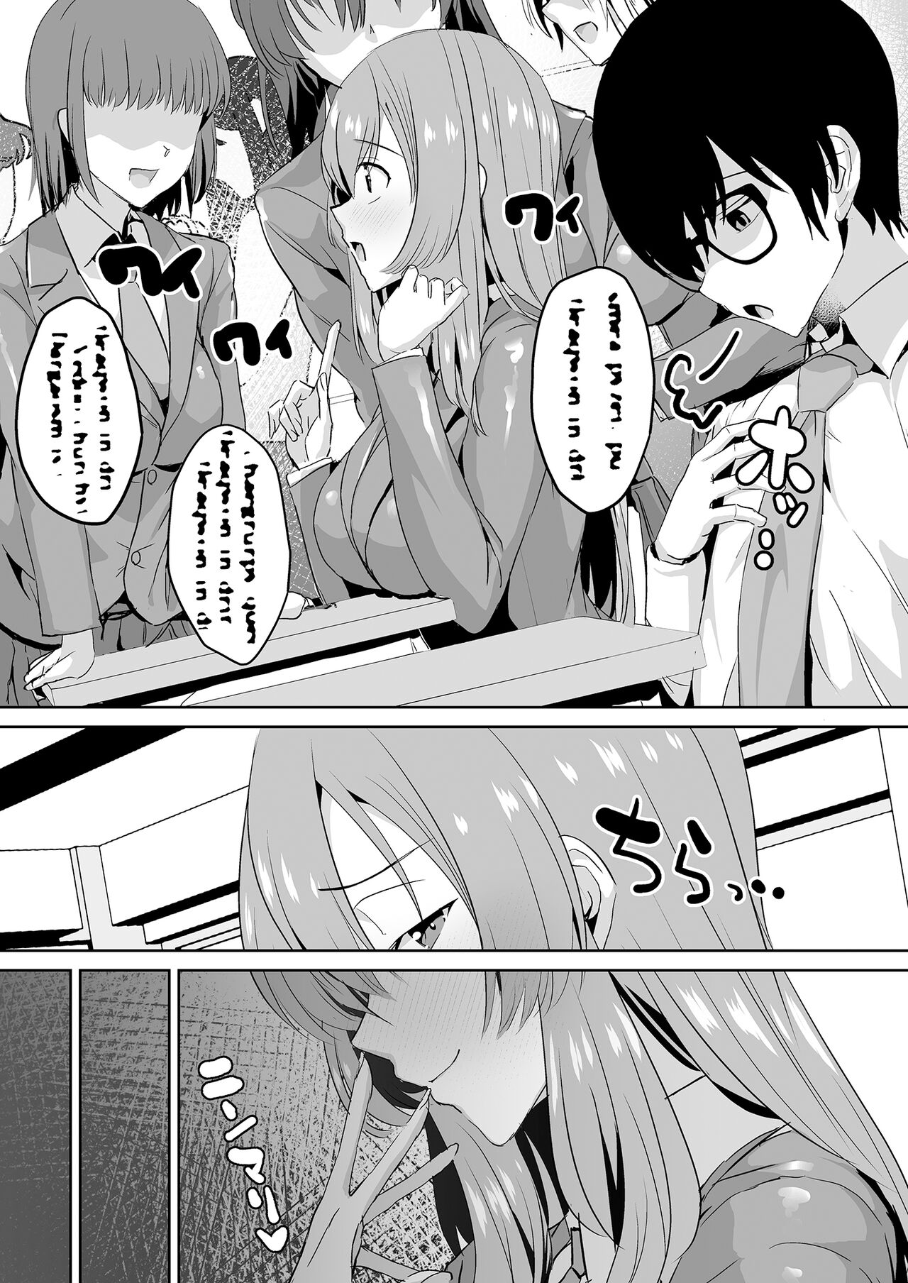 tonari no seki no Takamine-san wa egetsunai 【我一个人汉化】 page 7 full