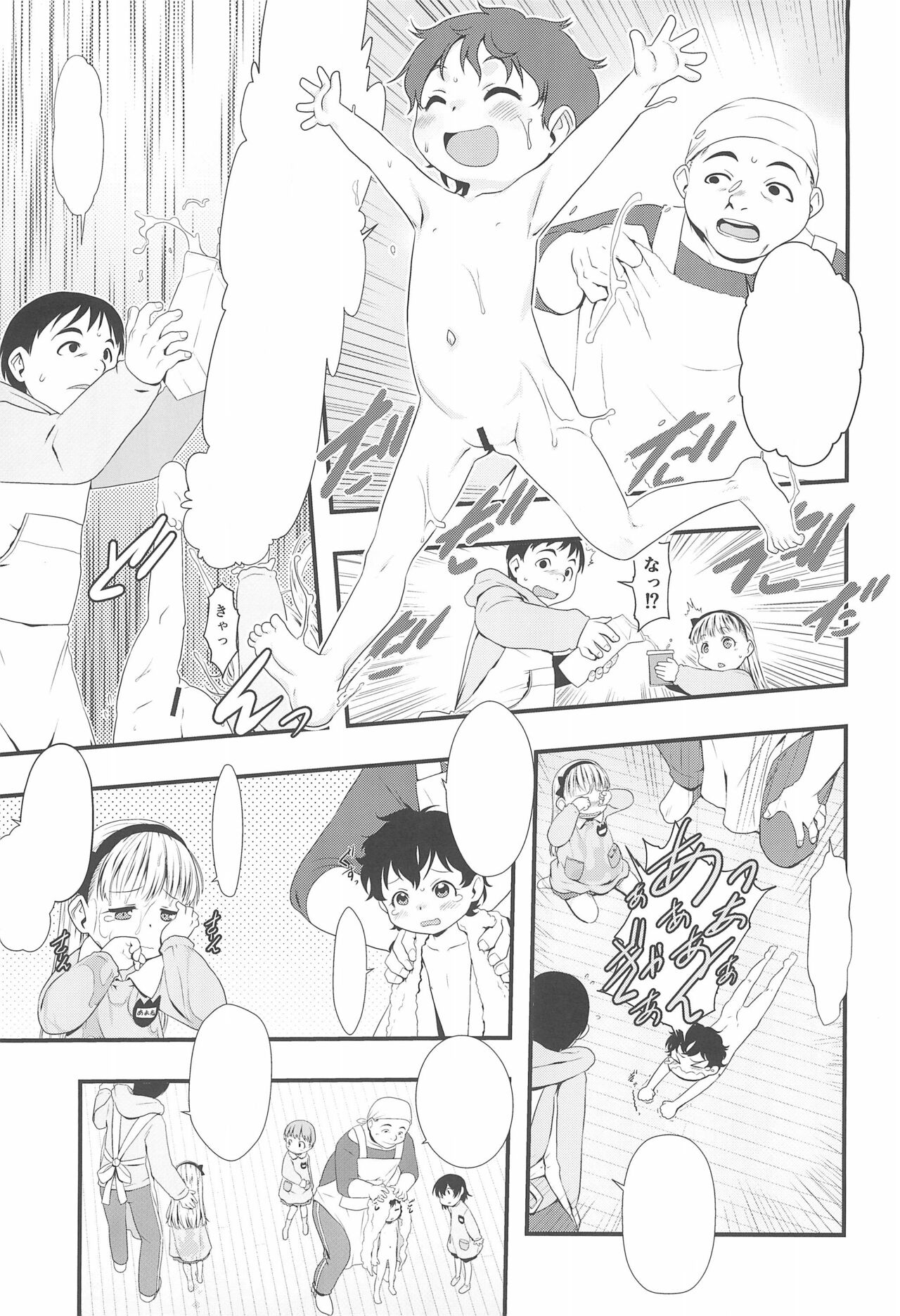 Otomari no Hi. page 5 full