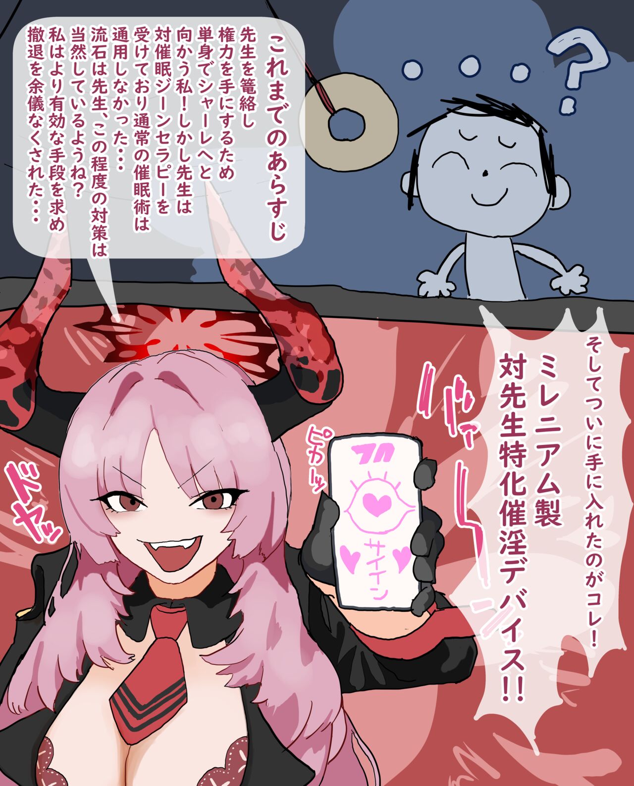 Sensei o Saiin de Rouraku Shite Kenryokusha to Shite no Chii o Kakkotaru Mono ni Shiyou to Shite Rouraku Sareru Banmaden no Satsuki page 1 full