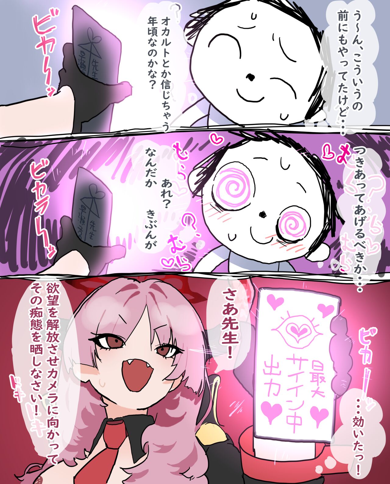 Sensei o Saiin de Rouraku Shite Kenryokusha to Shite no Chii o Kakkotaru Mono ni Shiyou to Shite Rouraku Sareru Banmaden no Satsuki page 4 full