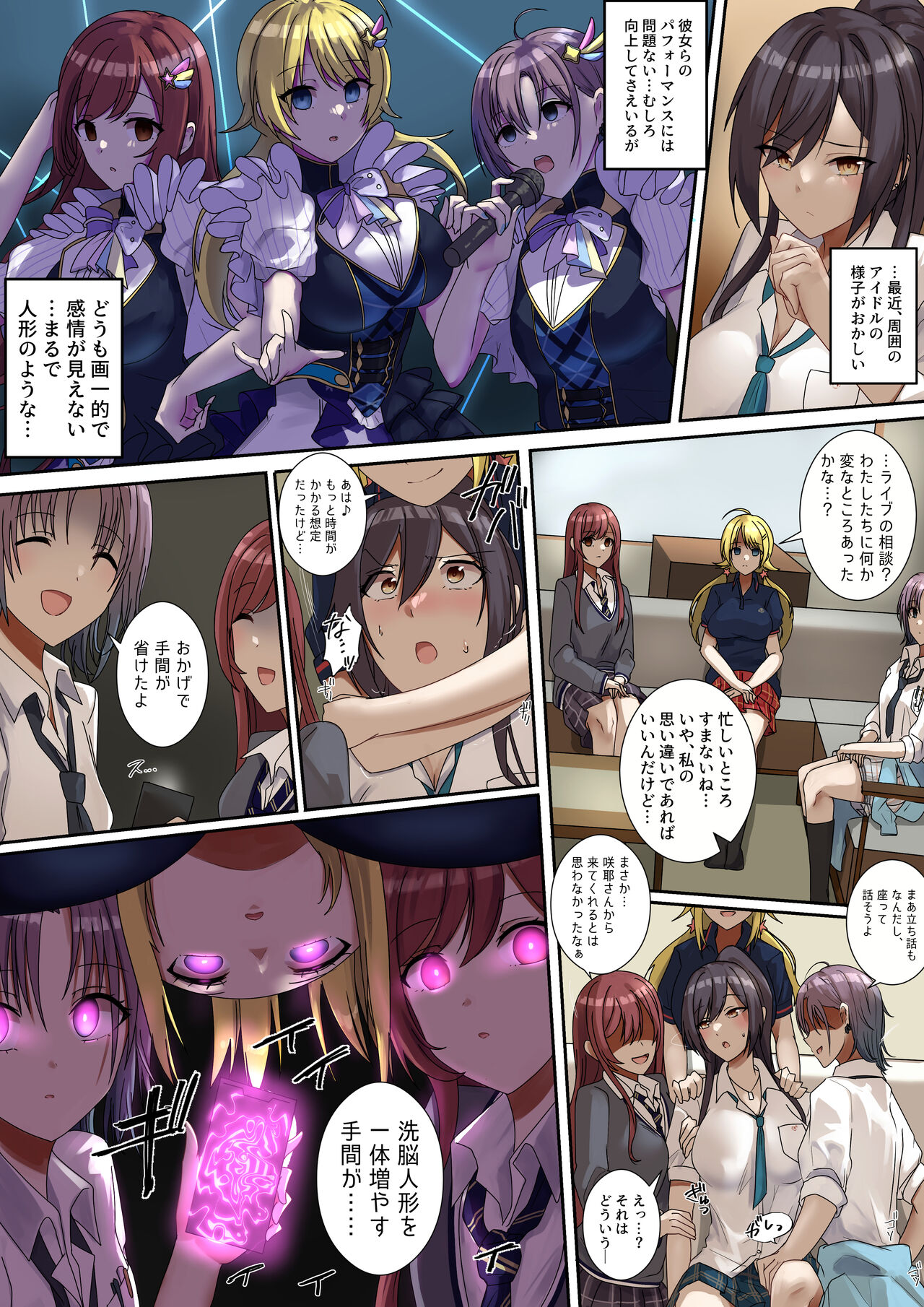 Ningyō wa ningyō o tsukuri tsudzukeru page 1 full