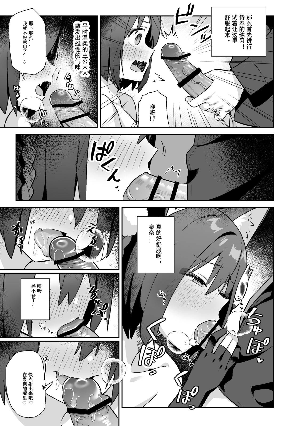 Sukitooru You na Sekaikan nanoni... Vol. 03 | 明明是透明的世界观...vol.03 page 4 full