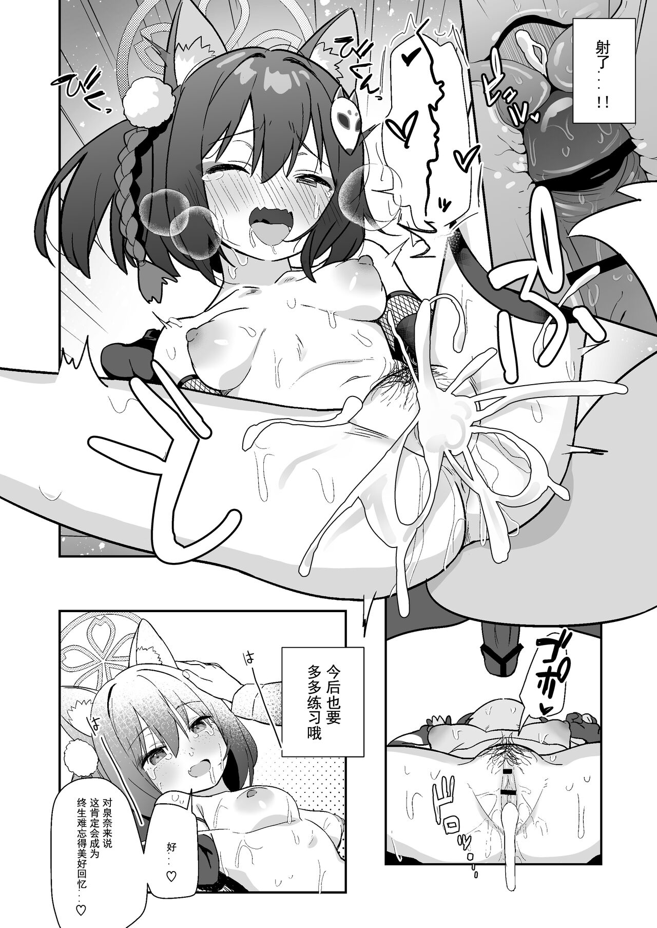 Sukitooru You na Sekaikan nanoni... Vol. 03 | 明明是透明的世界观...vol.03 page 7 full