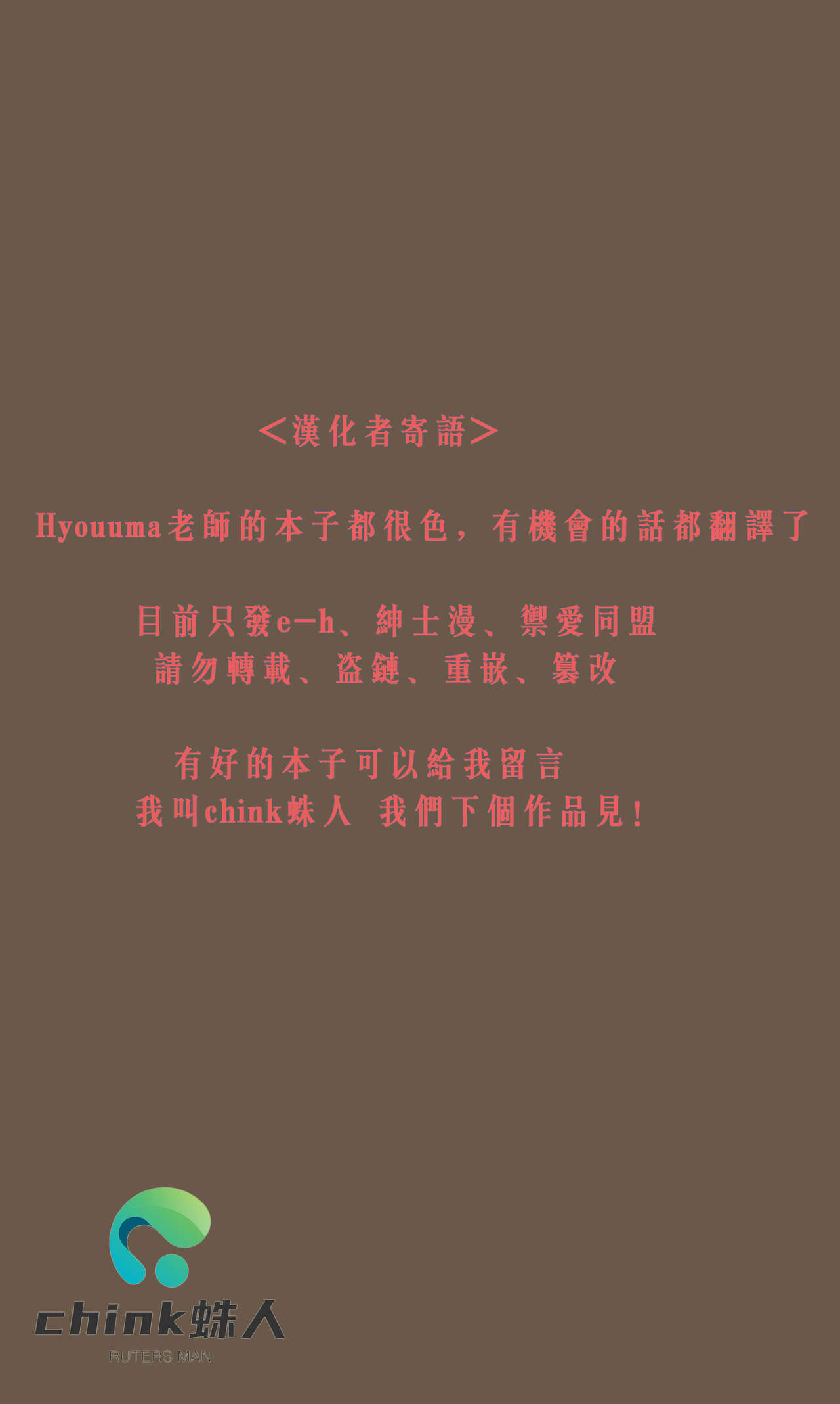 Saimin JK page 10 full