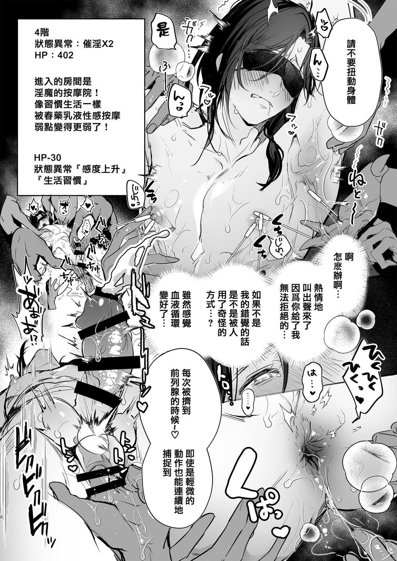 名探偵vsETD page 8 full