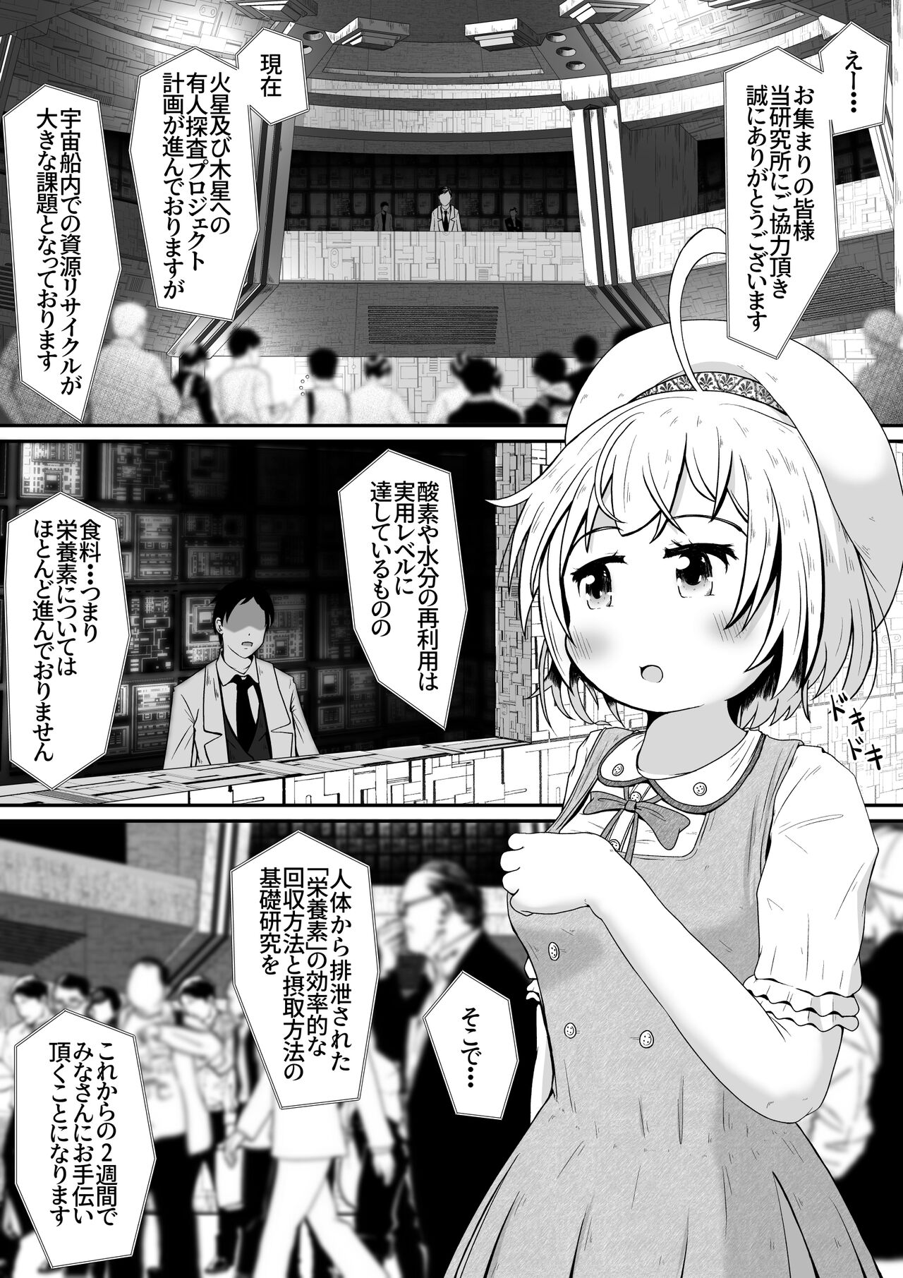 女の子の身体中の穴を精液でいっぱいにした状態でひたすら絶頂させ続けるお話 page 2 full