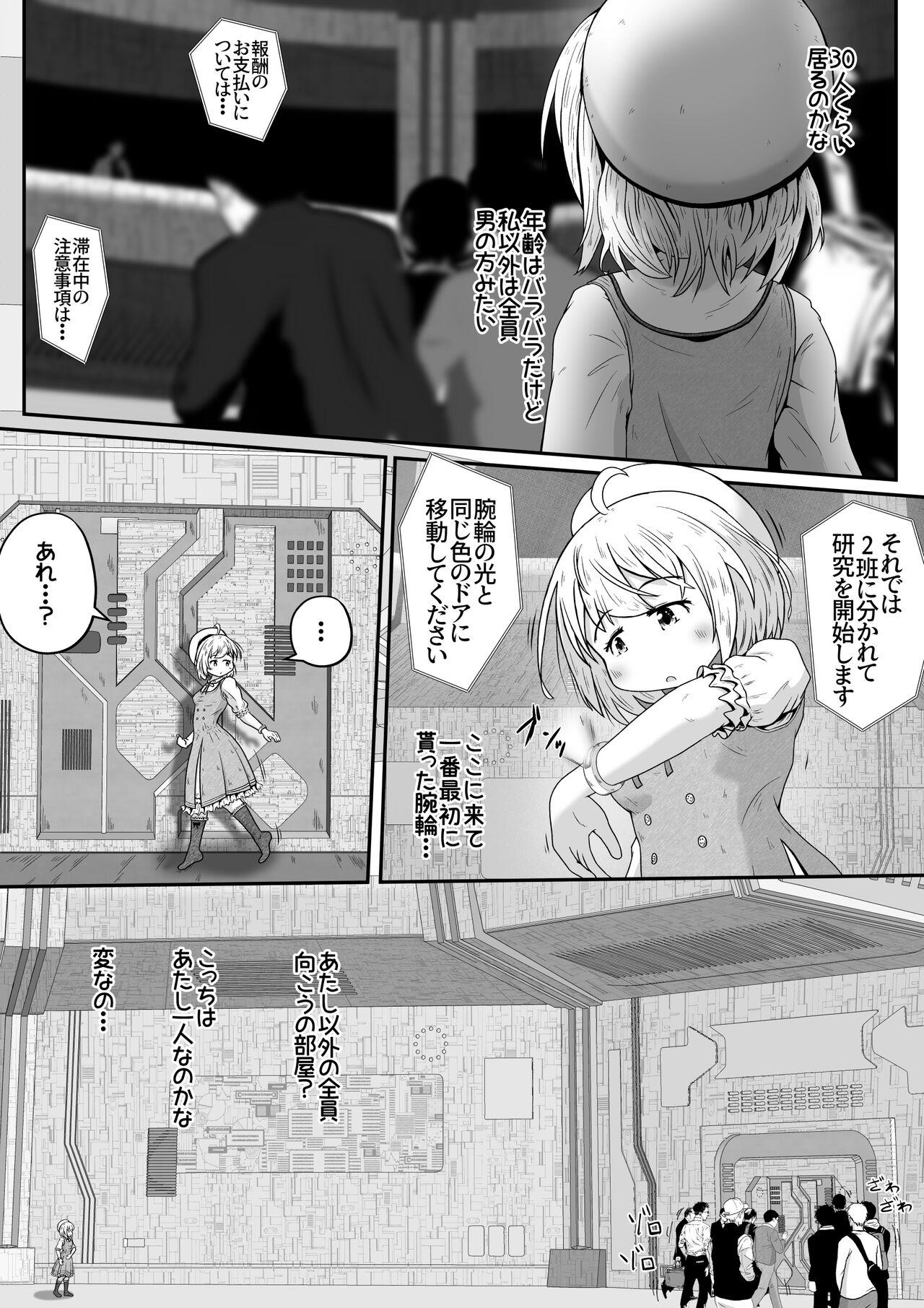 女の子の身体中の穴を精液でいっぱいにした状態でひたすら絶頂させ続けるお話 page 3 full