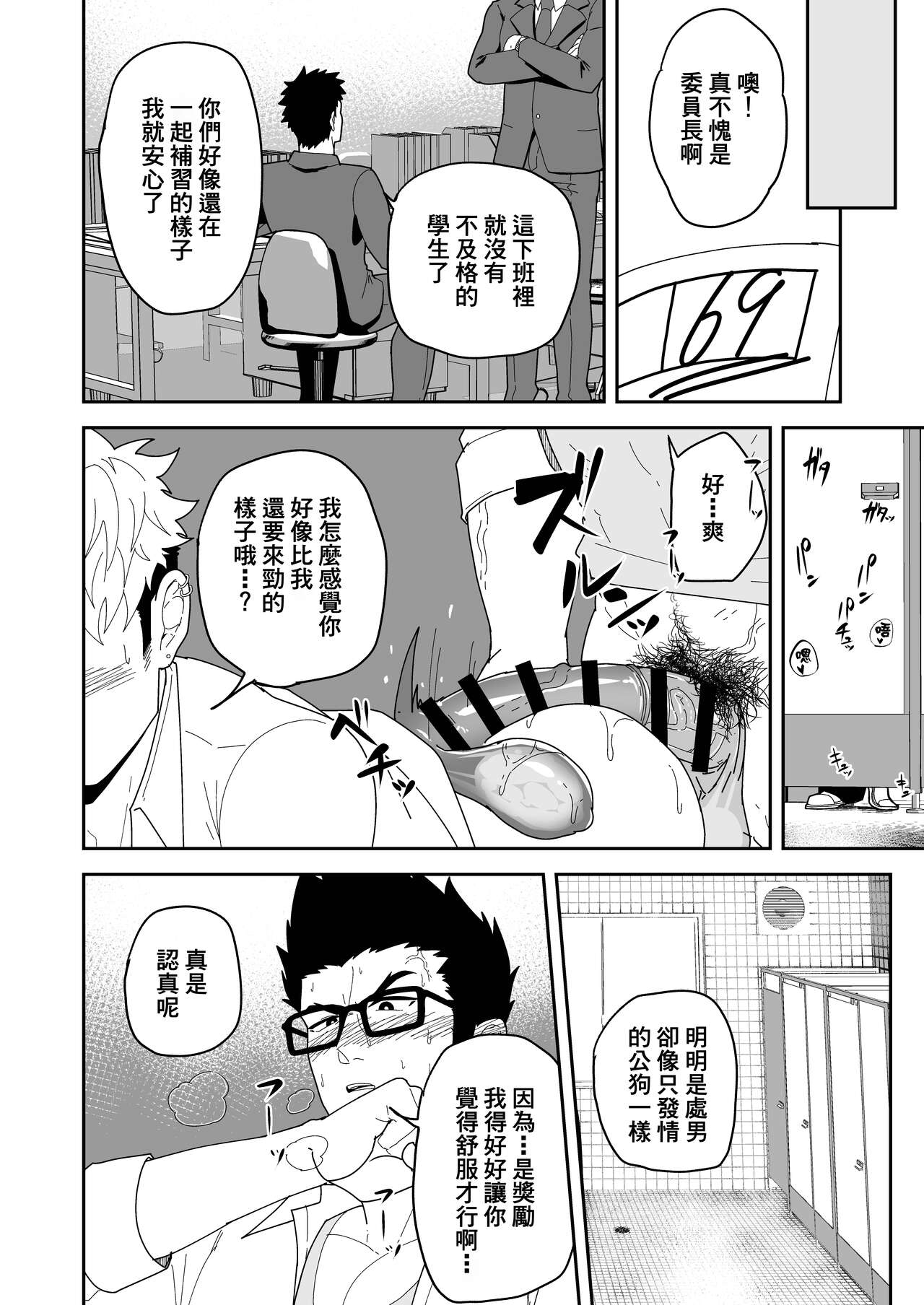 Natsu Akete Hi | 夏日变形记 page 10 full