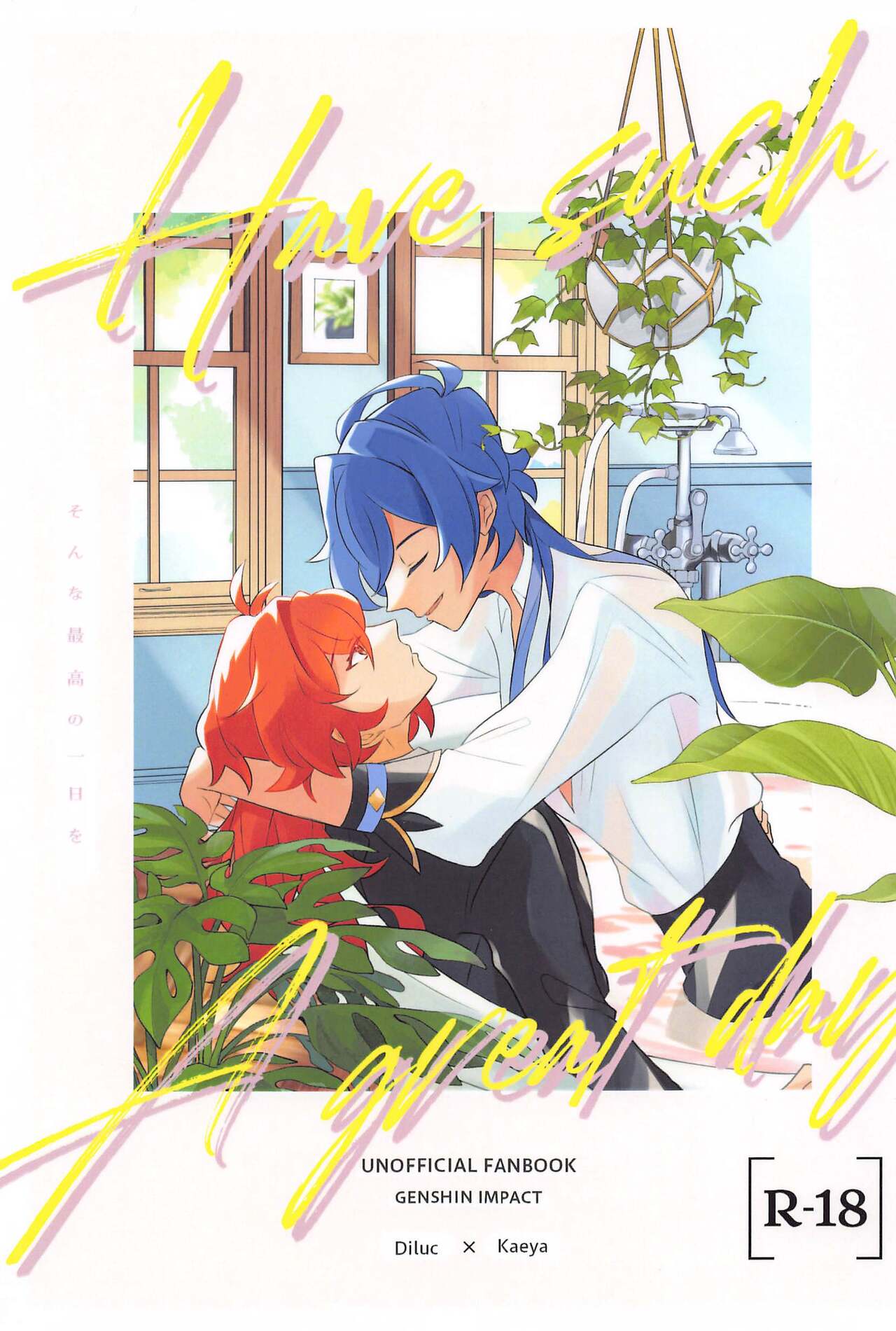 sonnasaikonoichinichio page 1 full