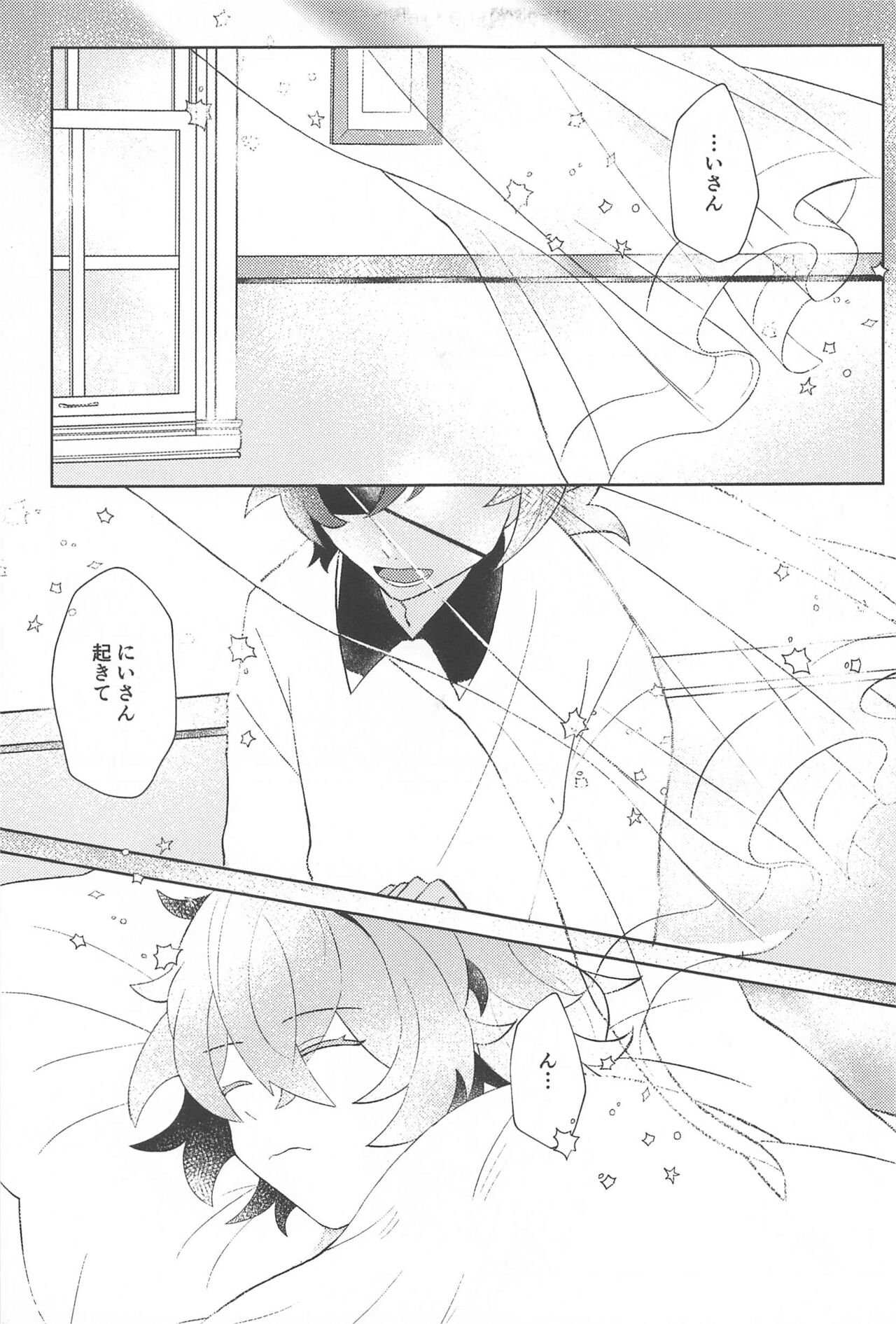 sonnasaikonoichinichio page 4 full