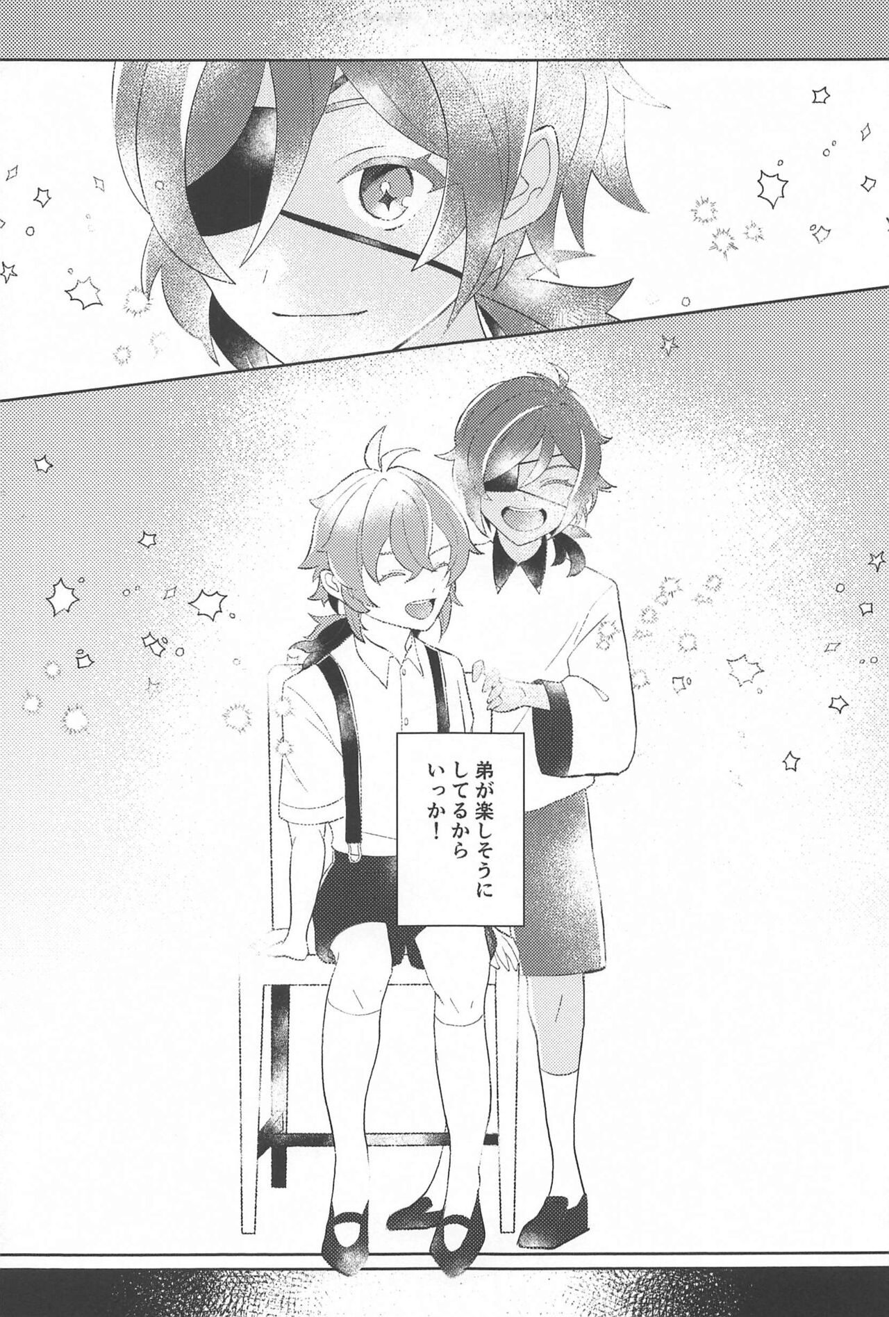 sonnasaikonoichinichio page 8 full