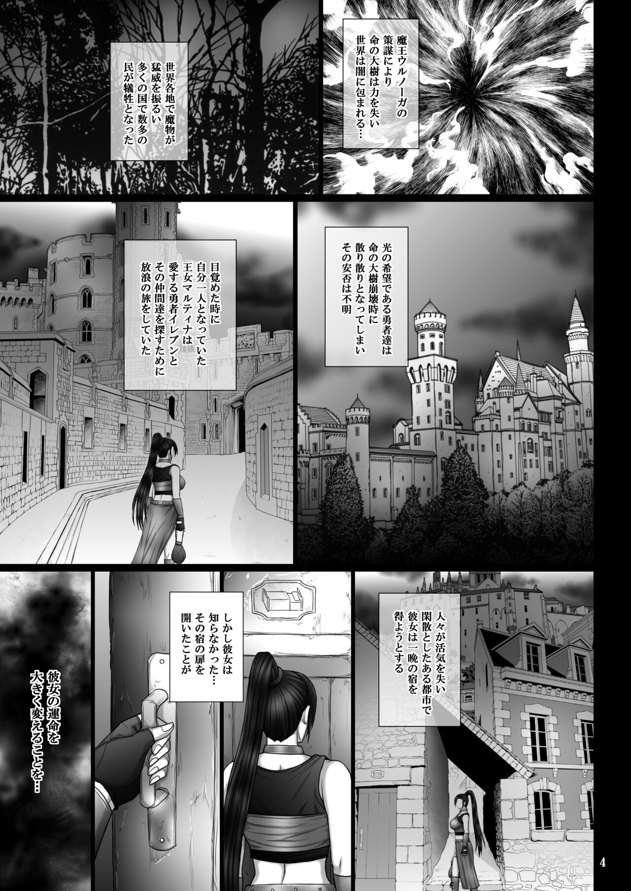 Dorei Ochi Butou Hime page 4 full