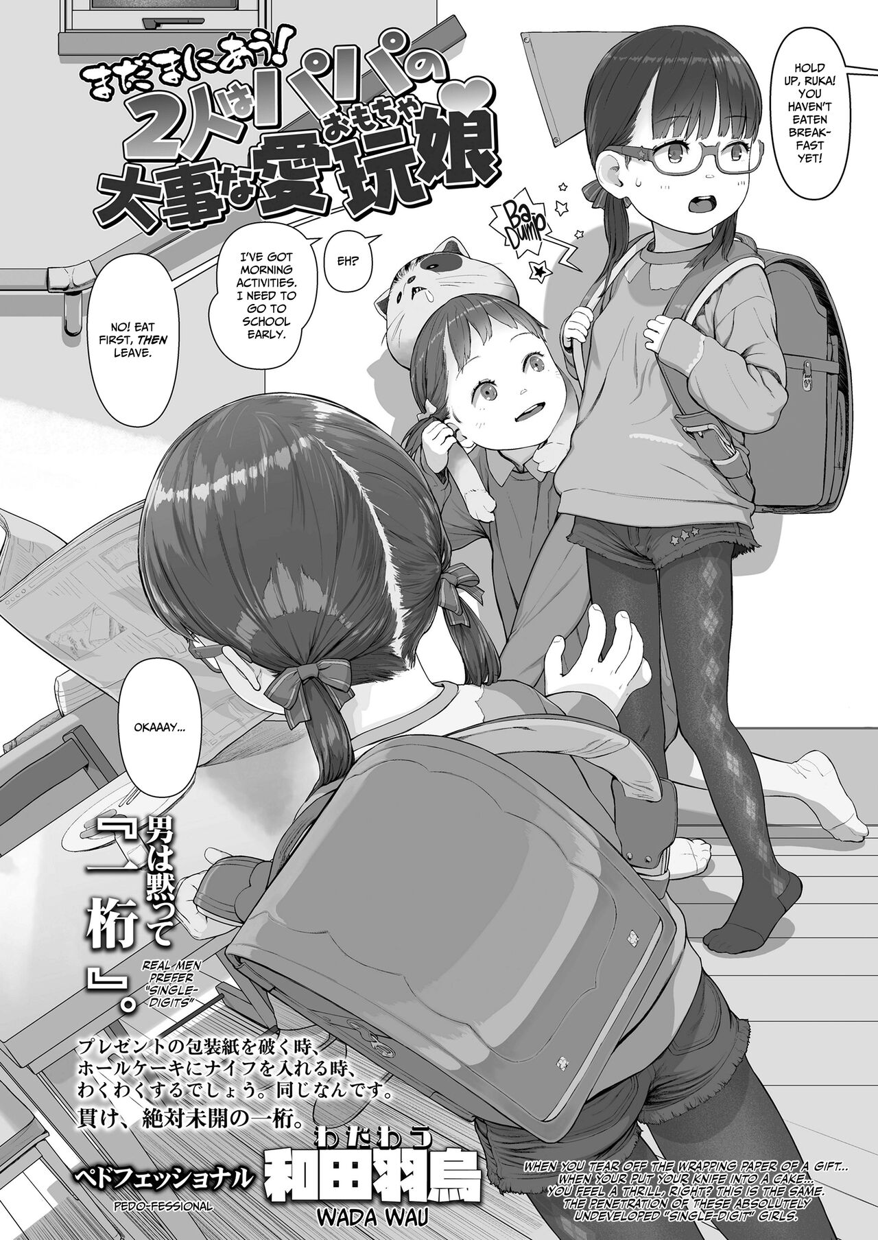 Mada Maniau! 2-nin wa Papa no Daiji na Aigan Musume | You've still got it! You two are daddy's precious little girls page 6 full