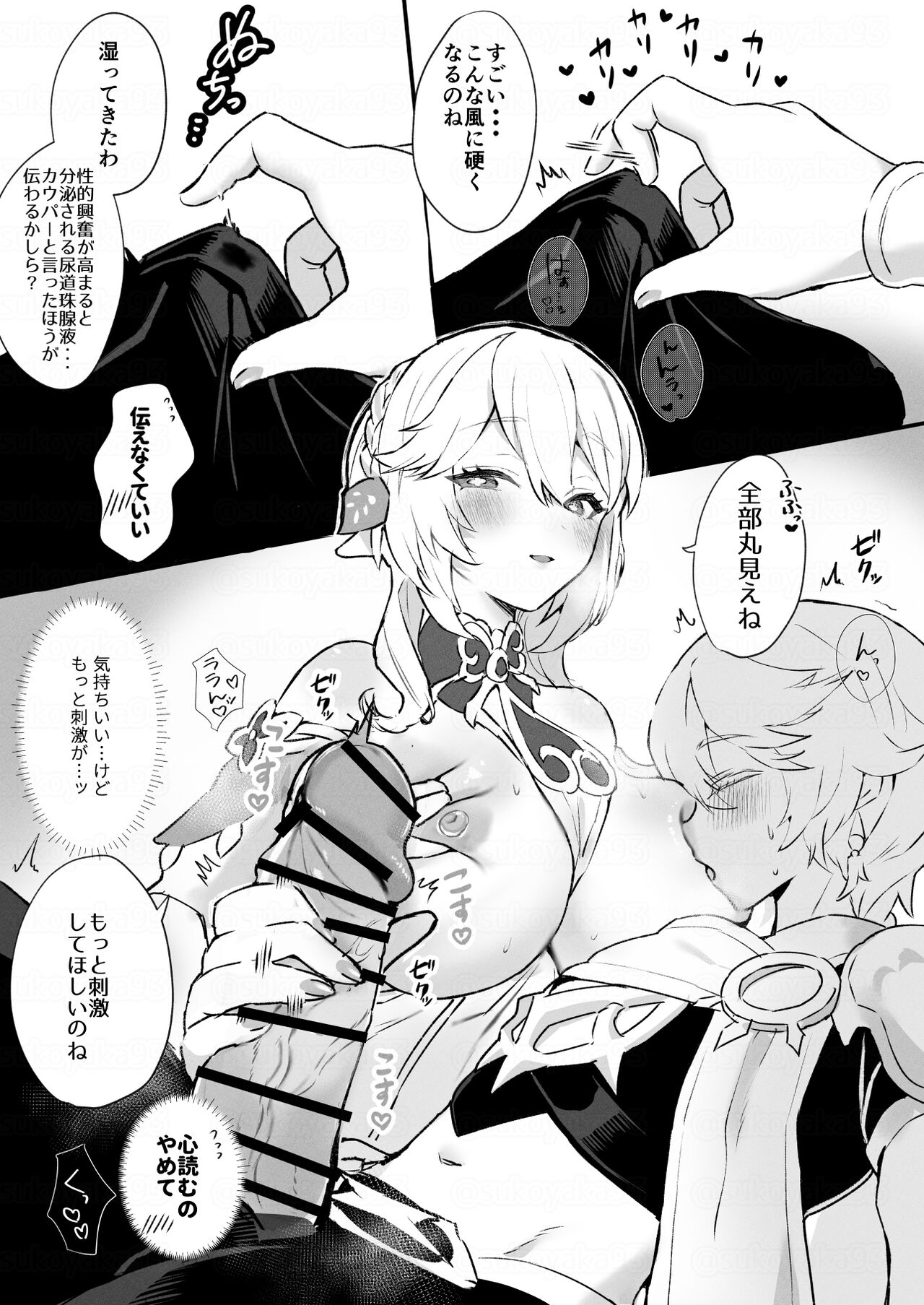 地脈異常で草神が大人になってしまった page 3 full