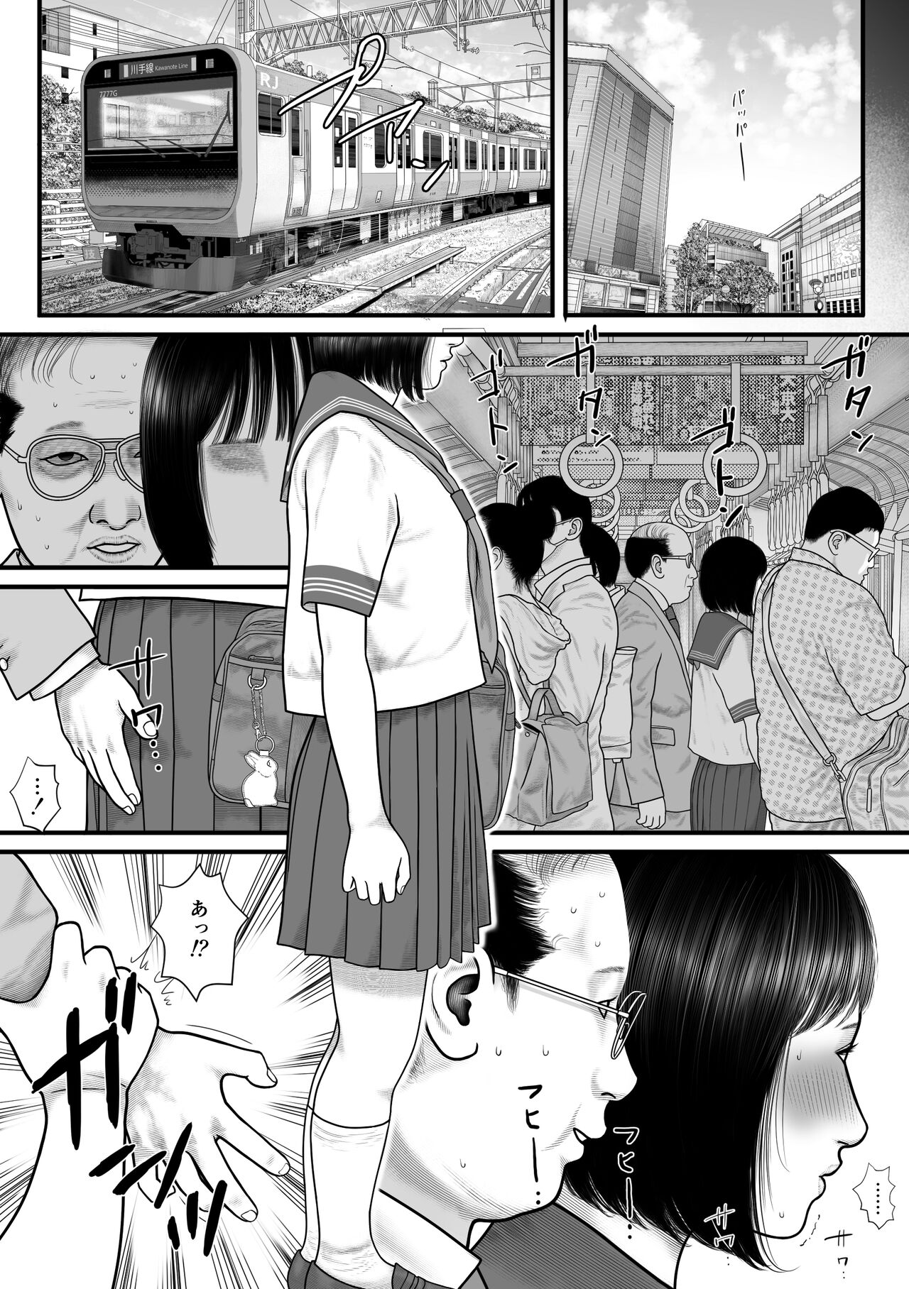 Minna no aidoru Vol. 1 page 3 full