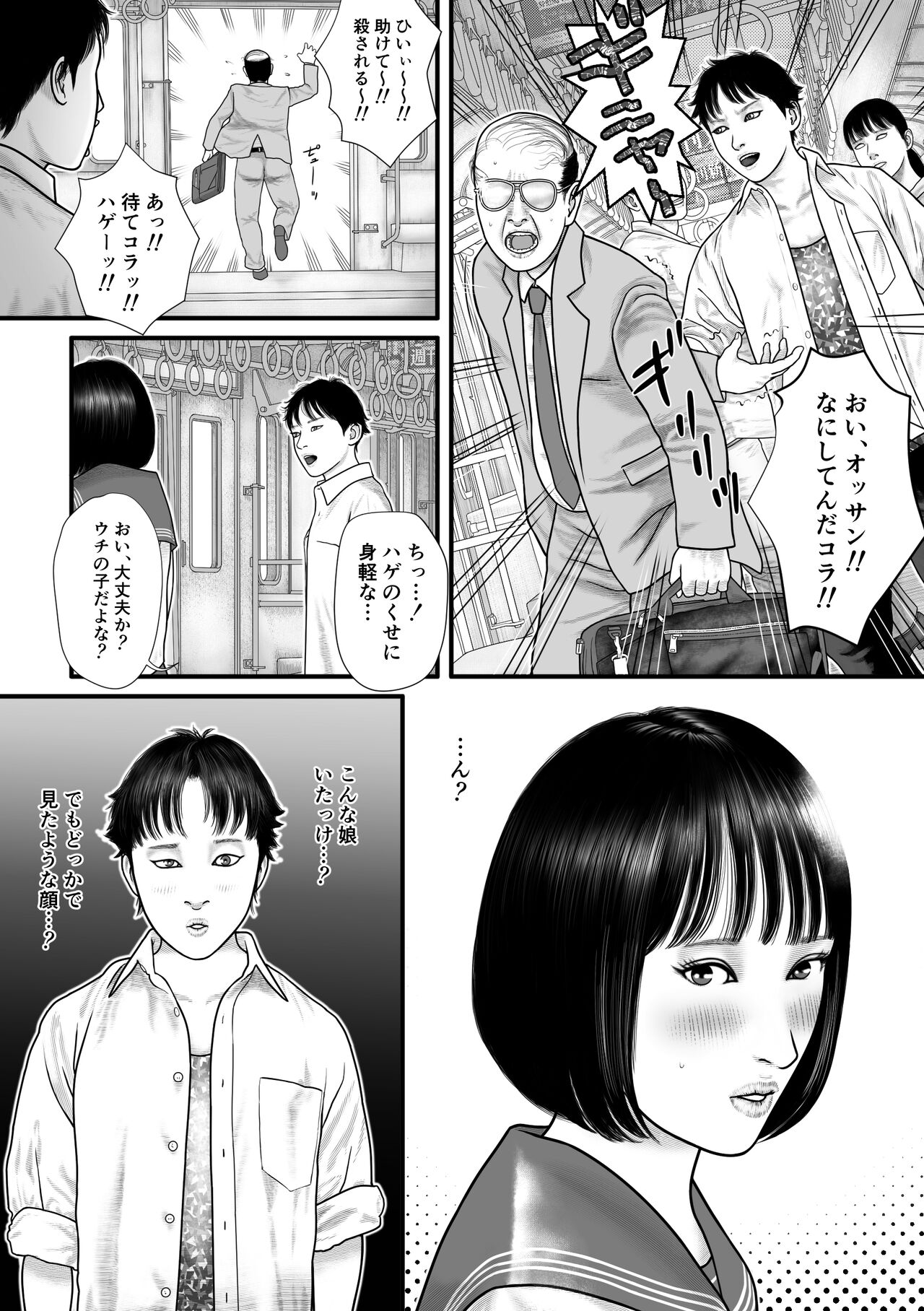 Minna no aidoru Vol. 1 page 4 full