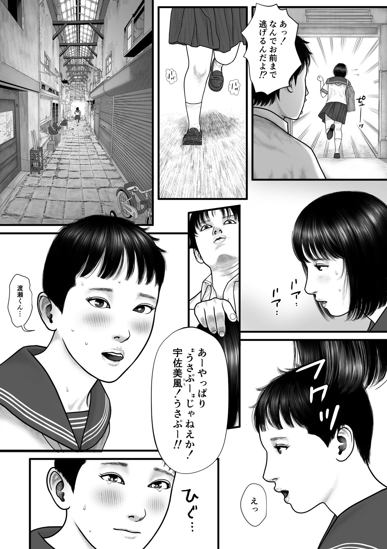 Minna no aidoru Vol. 1 page 5 full