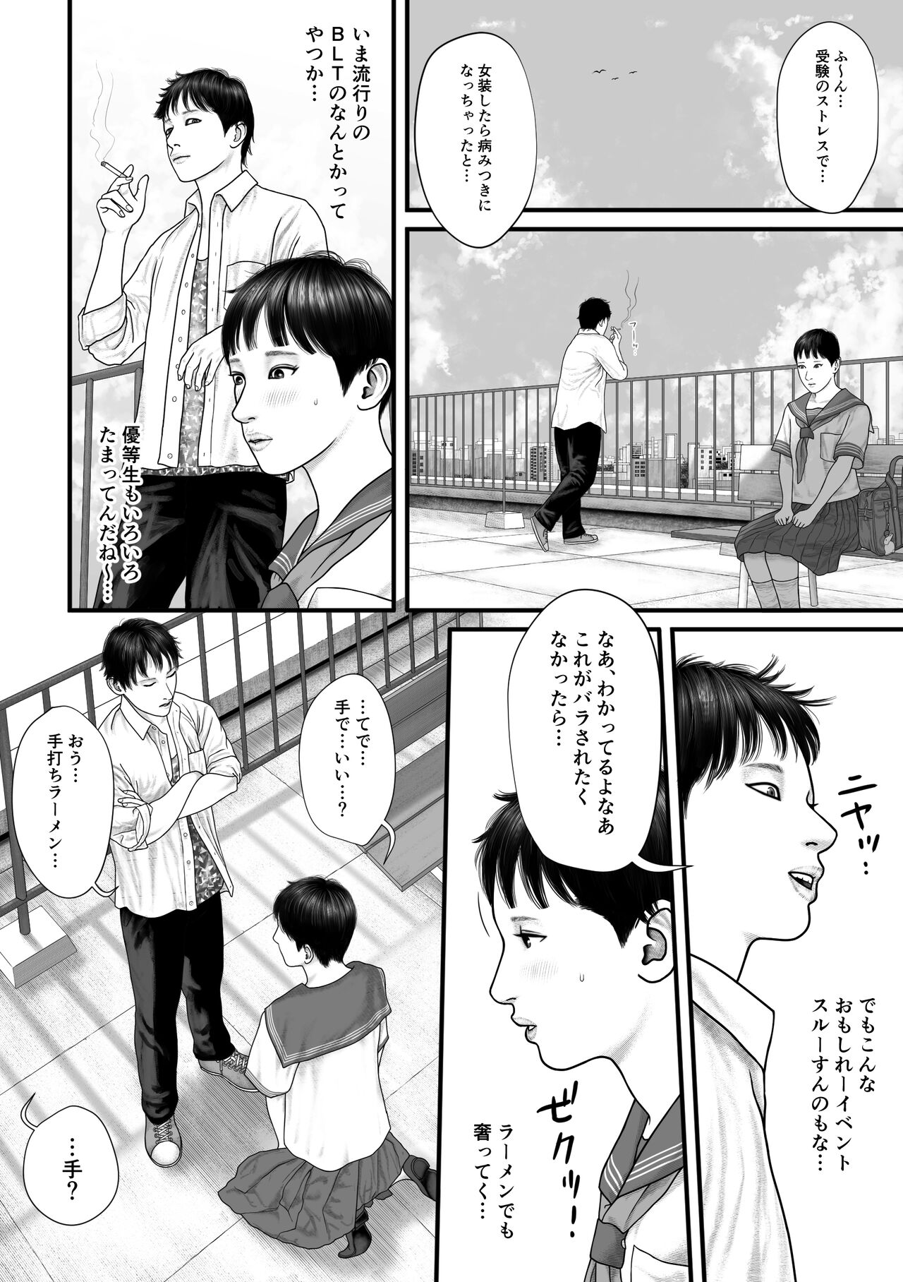 Minna no aidoru Vol. 1 page 6 full