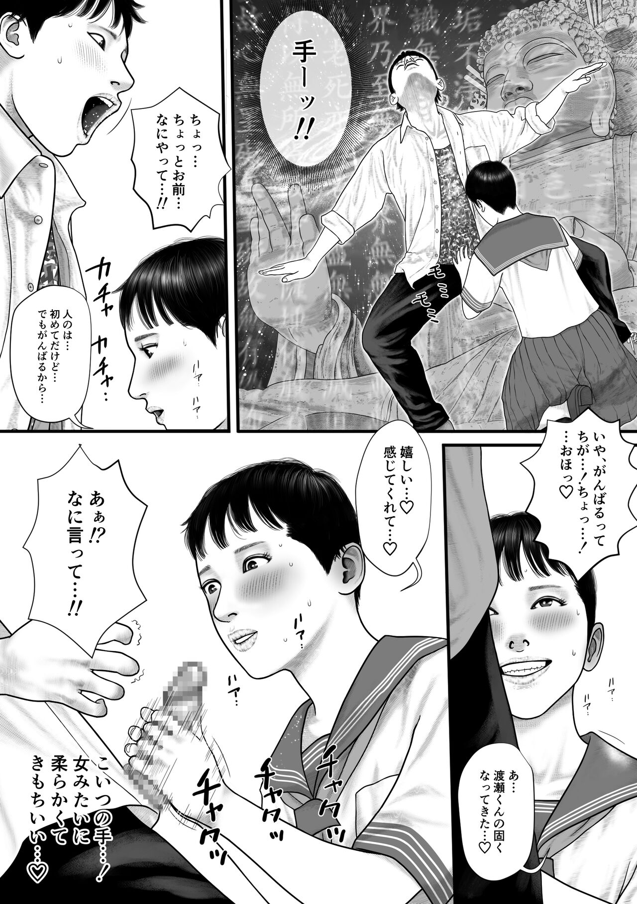 Minna no aidoru Vol. 1 page 7 full