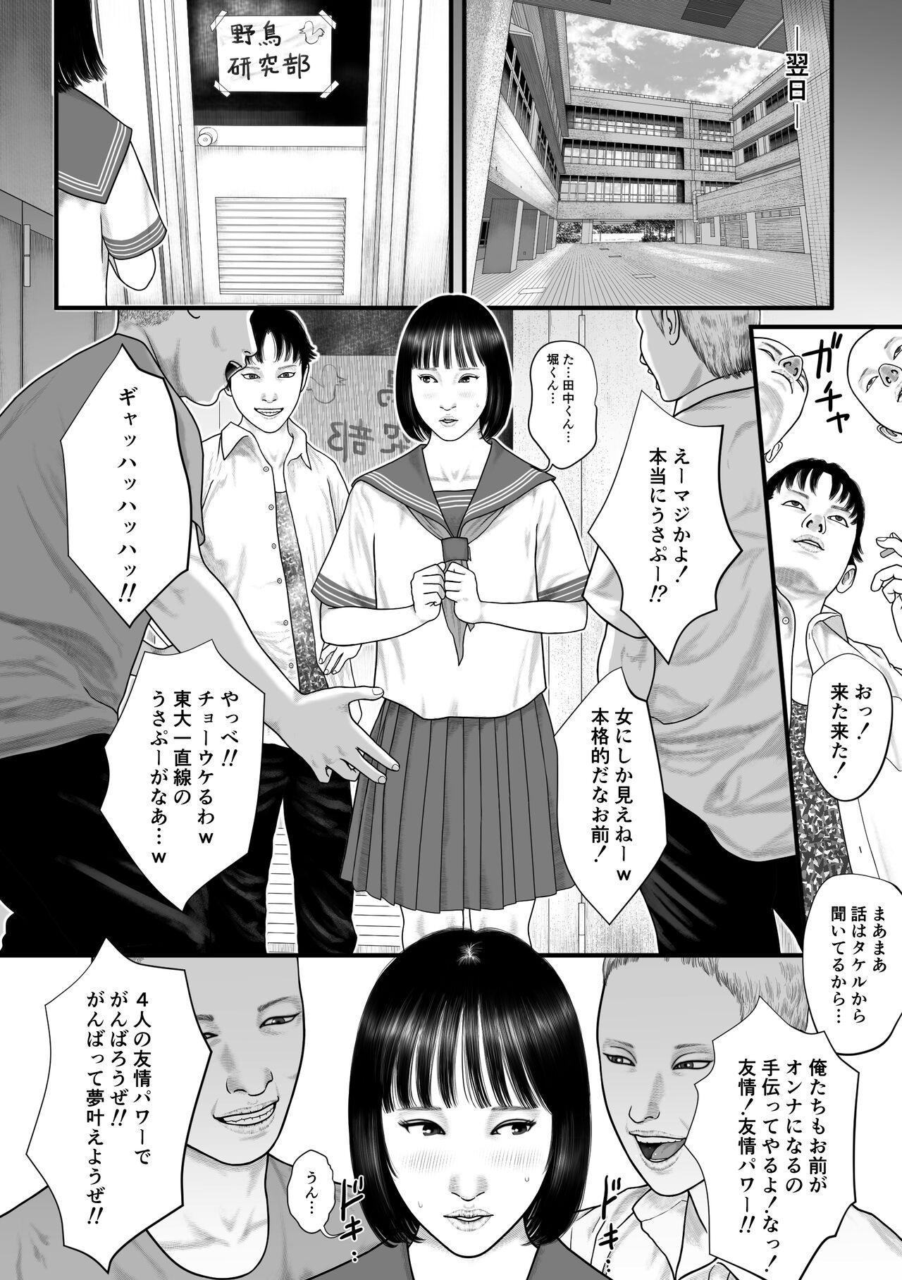 Minna no aidoru Vol. 1 page 9 full