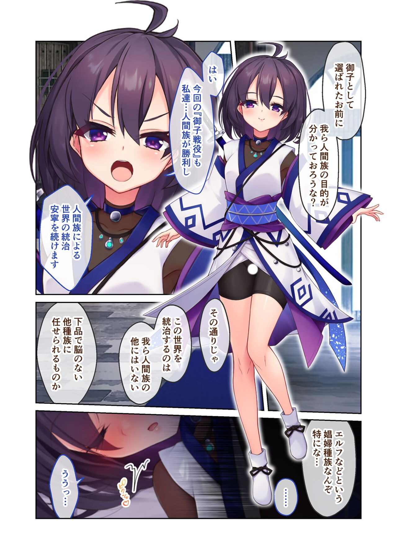 無上の搾精vol.13 ～催淫発情に狂うカノジョ！！世界のオスの性処理係！？～【フェチコレ！シリーズ】 page 5 full