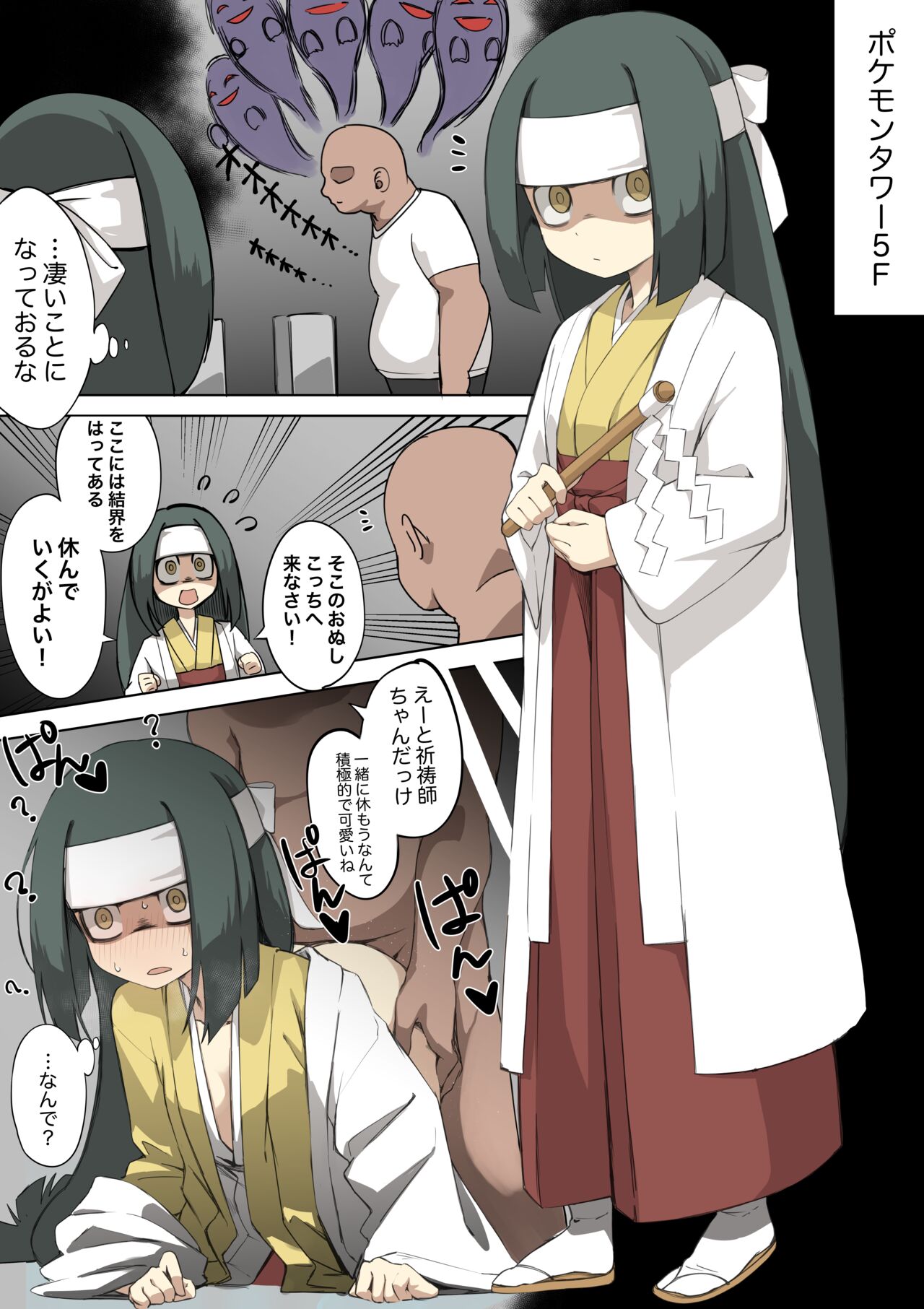 Kitoushi Manga page 1 full