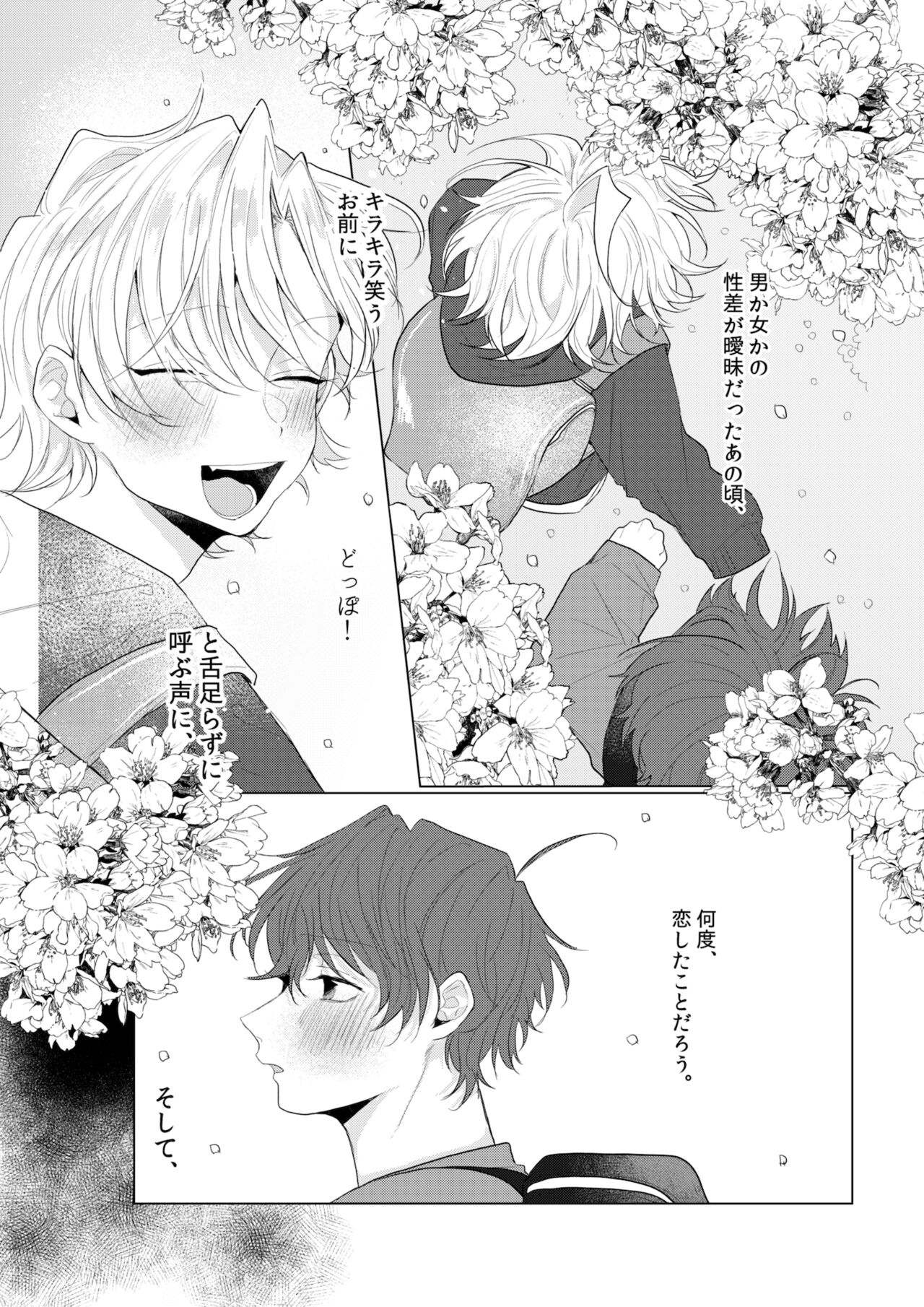 Dokusenyoku no tsuyoi otoko wa kirawa rerutte iu ze? page 3 full