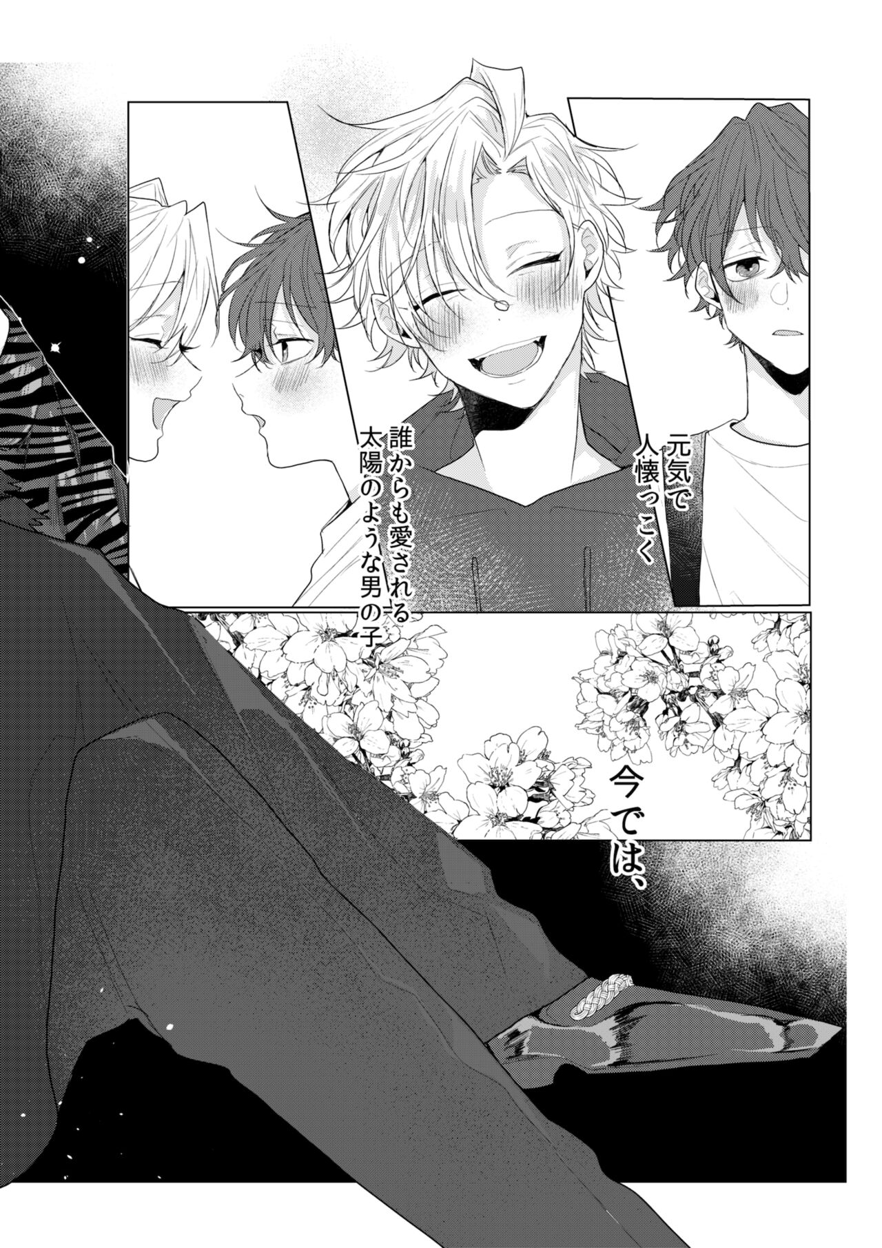 Dokusenyoku no tsuyoi otoko wa kirawa rerutte iu ze? page 5 full