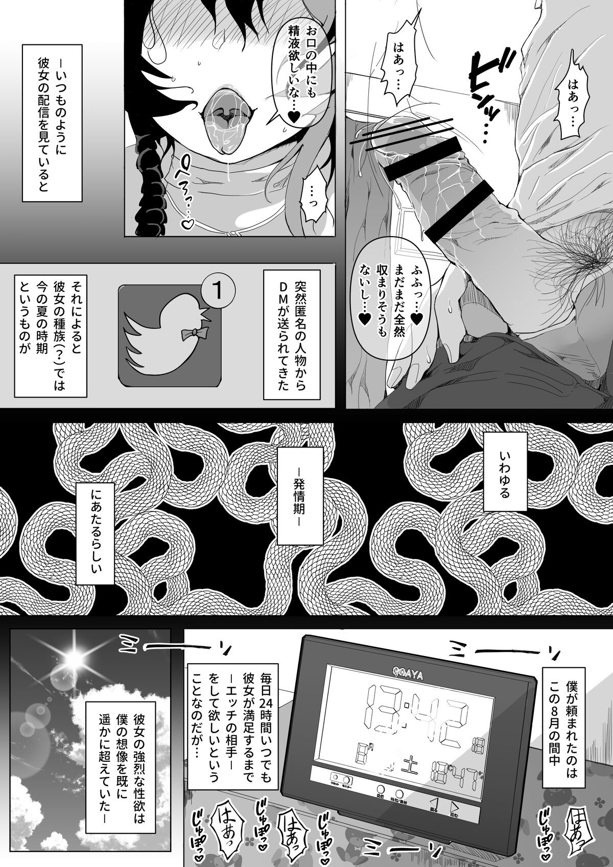2022/08-2023/10月まで Fanboxで投稿をさせて頂きましたイラストになります。 page 3 full