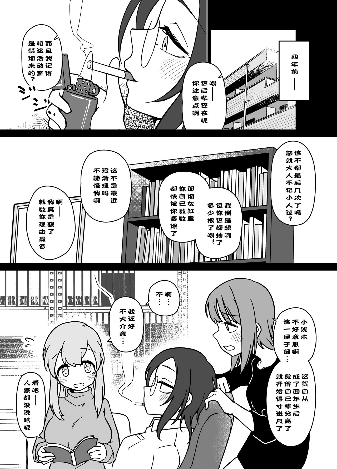LAID Back BEATS 汉化 page 2 full