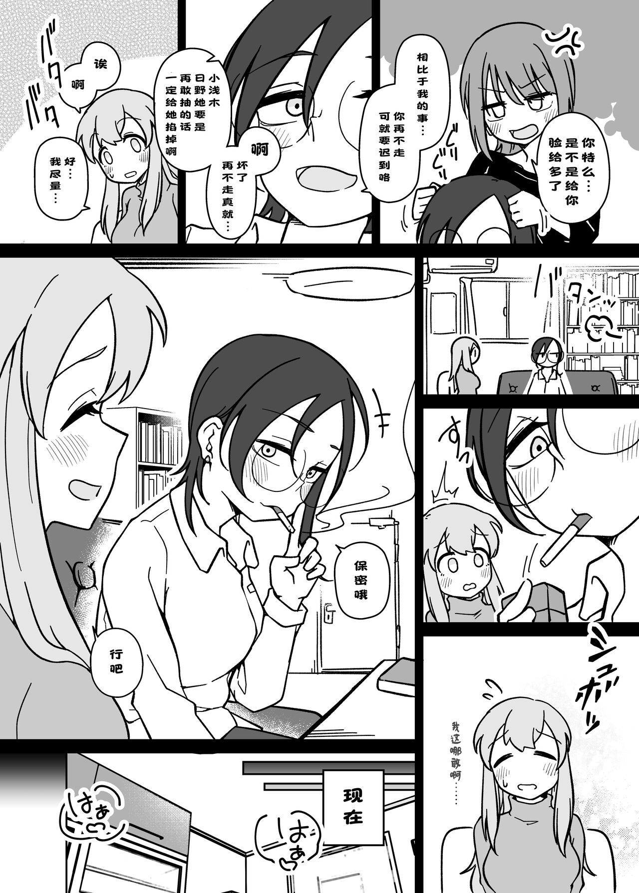 LAID Back BEATS 汉化 page 3 full