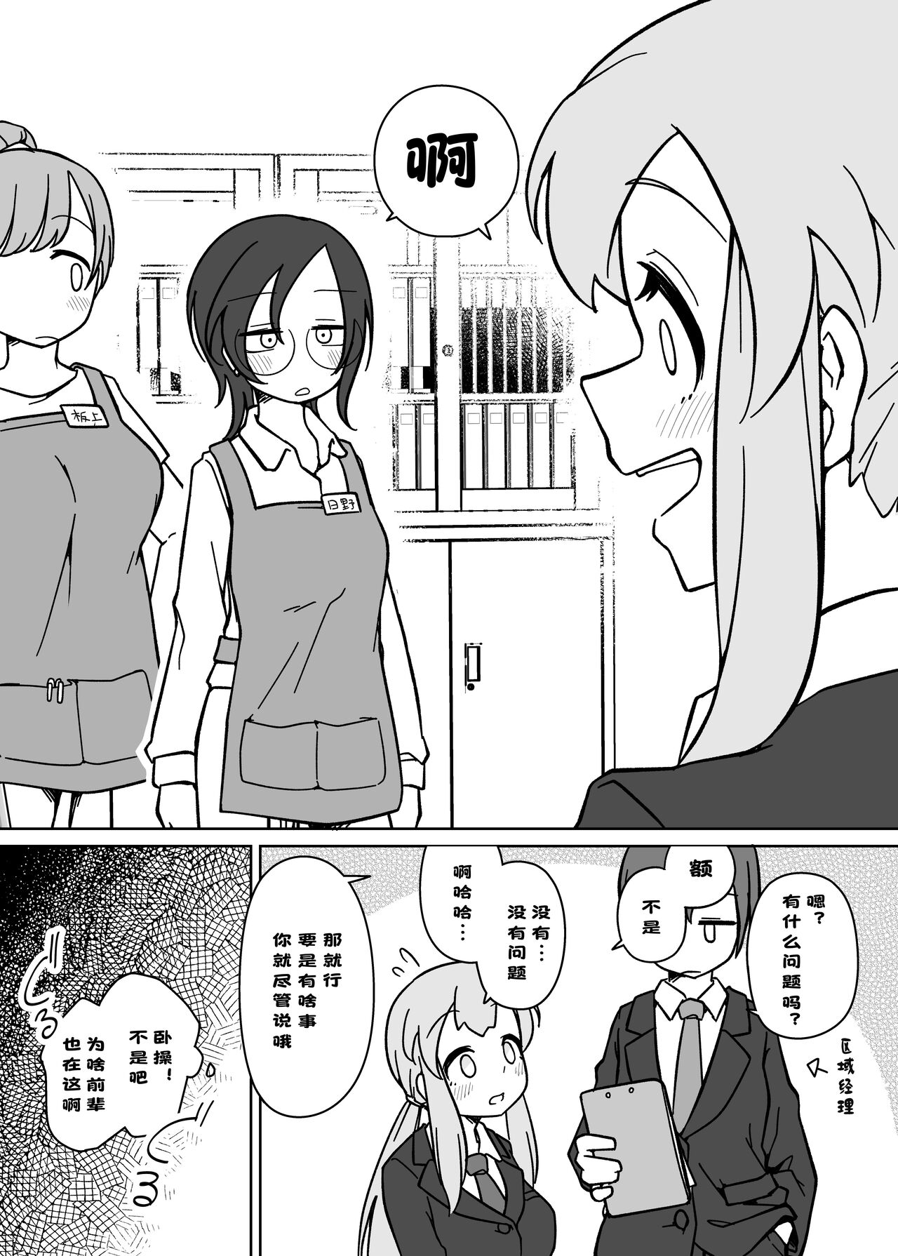 LAID Back BEATS 汉化 page 5 full