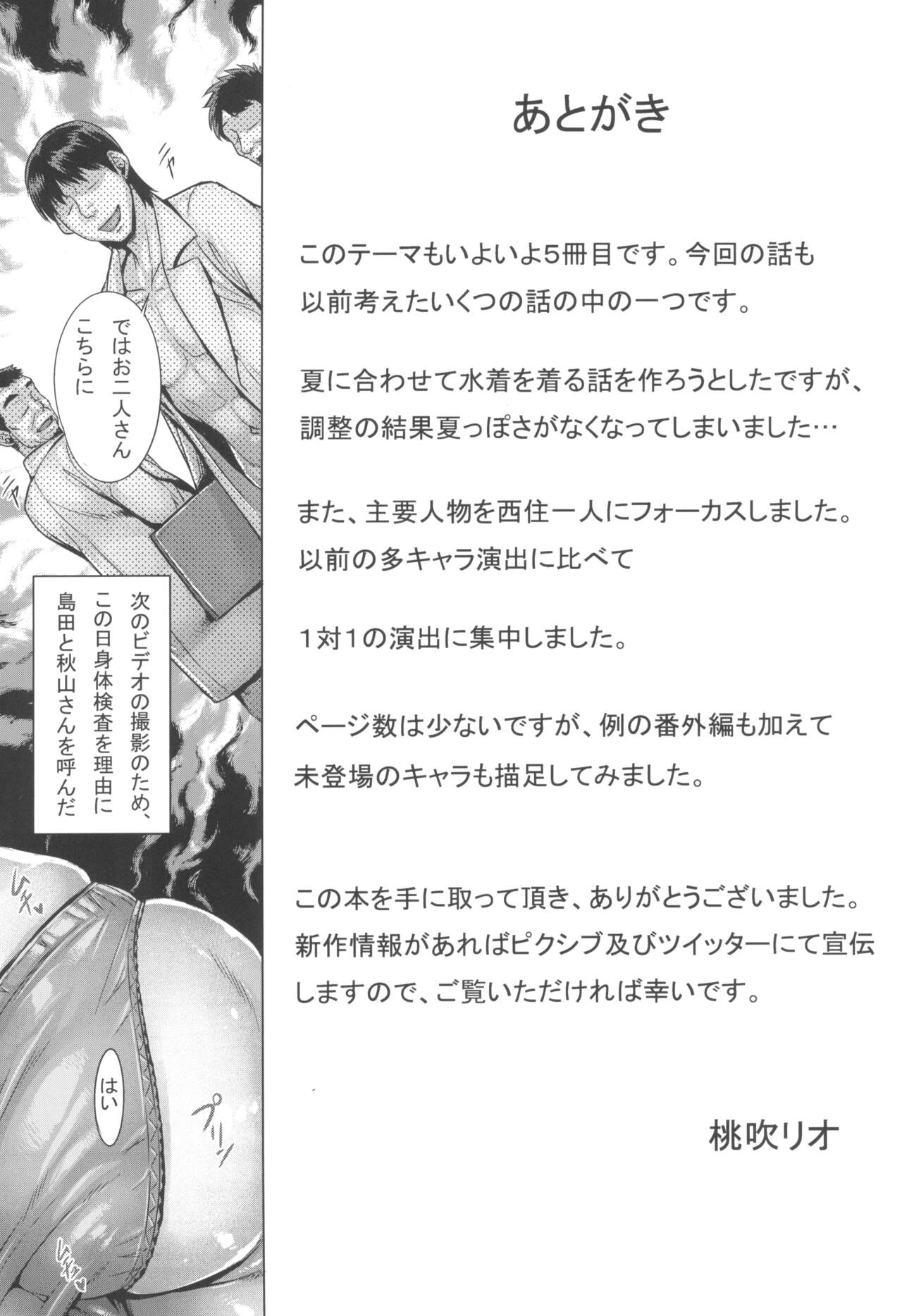 (C103) [境外天元 (桃吹リオ)] ガルパン熟女洗脳接待シリーズ総集編 (ガールズ&パンツァー) Hentai - Raw  118