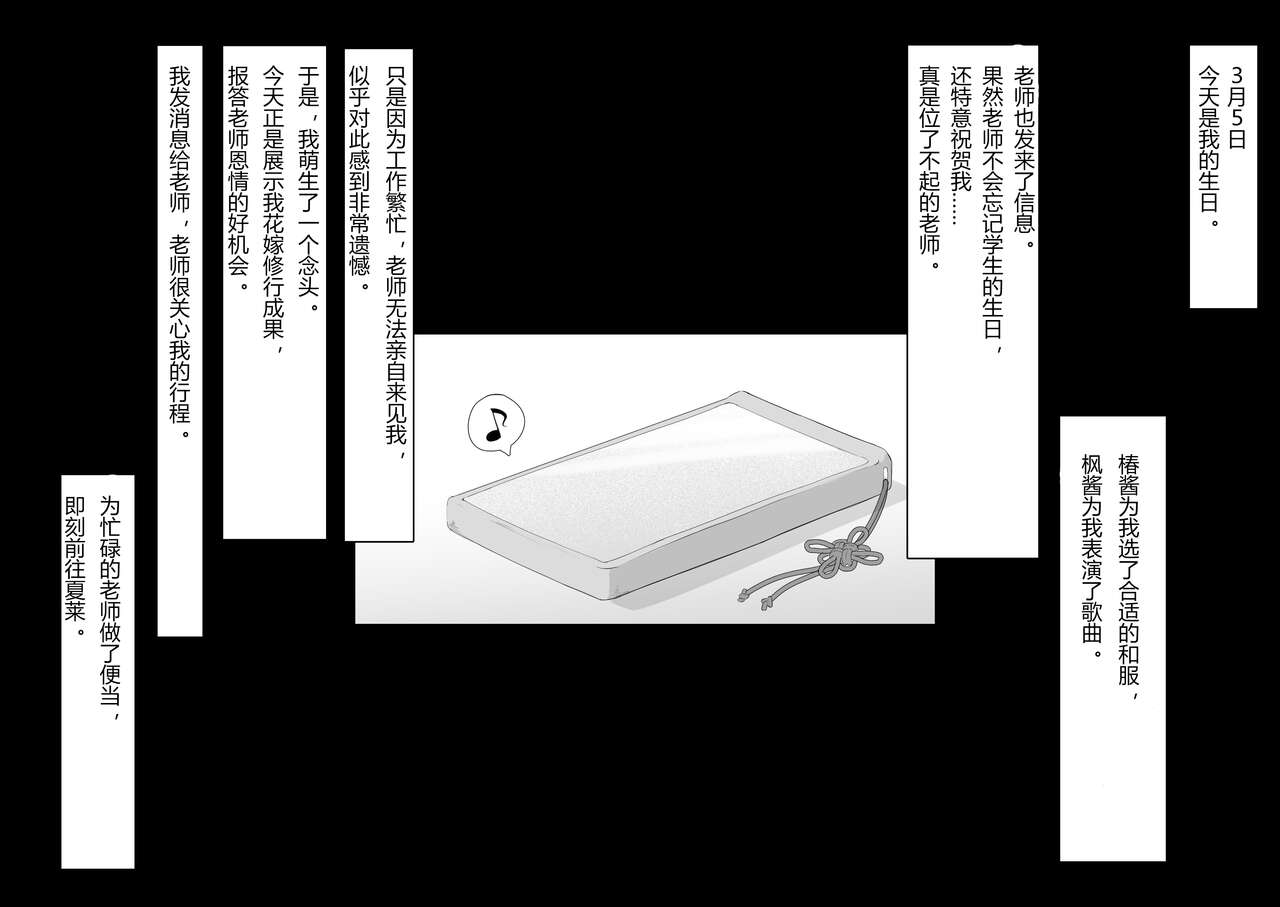 水羽ミモリNTR page 2 full