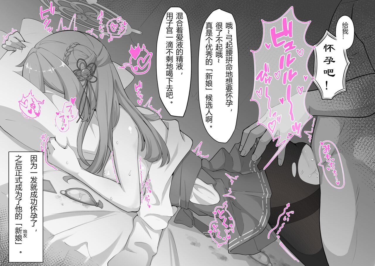 水羽ミモリNTR page 7 full