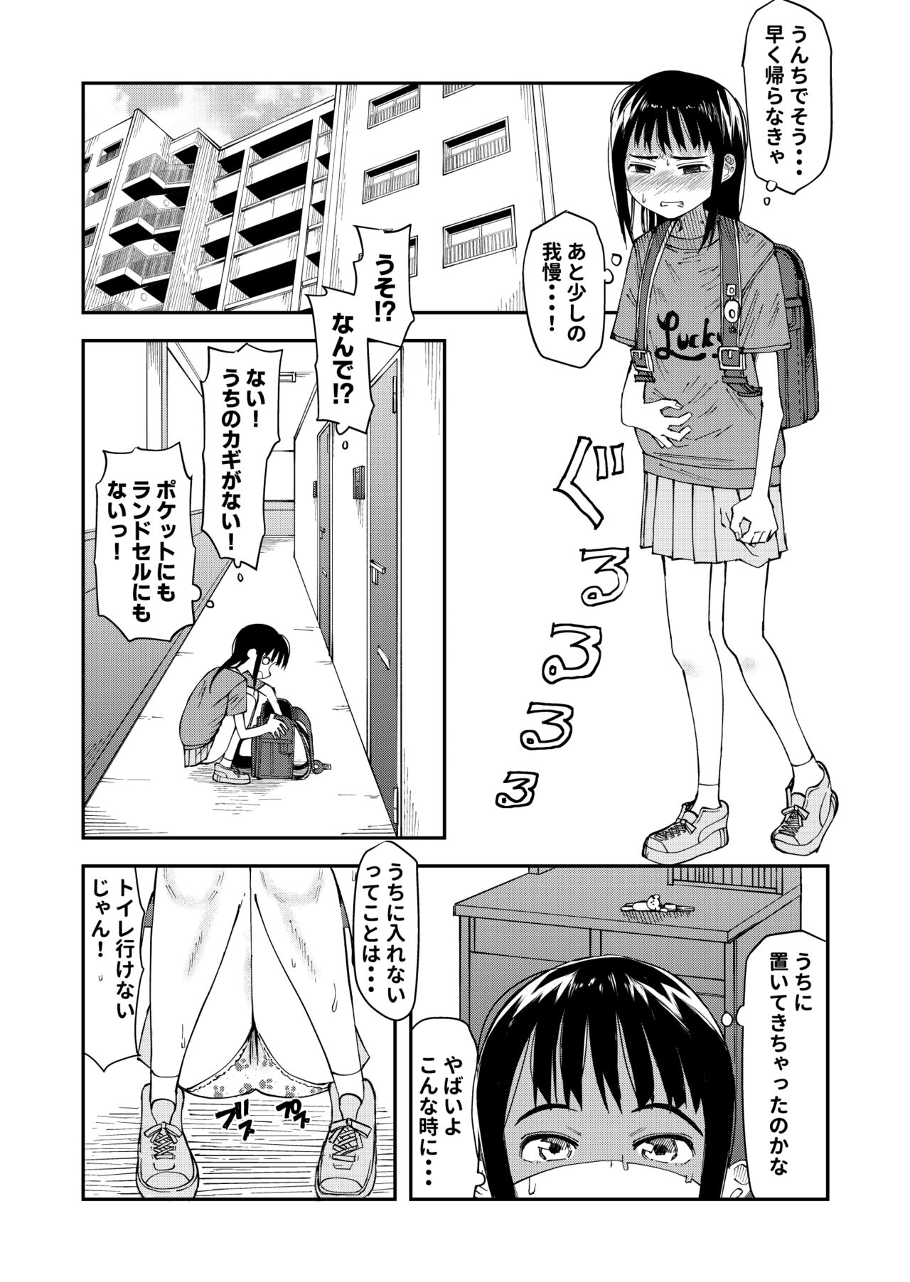 Haisetsu Gaman JS 3 page 1 full