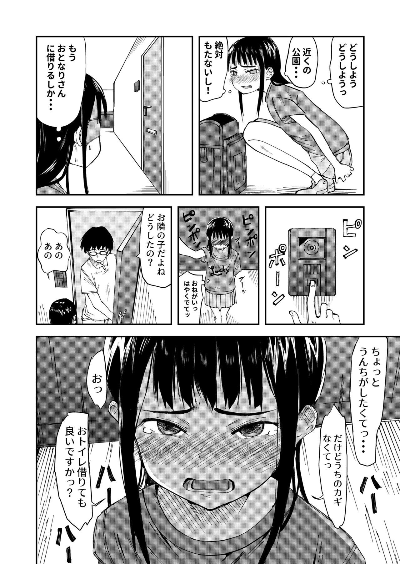 Haisetsu Gaman JS 3 page 2 full