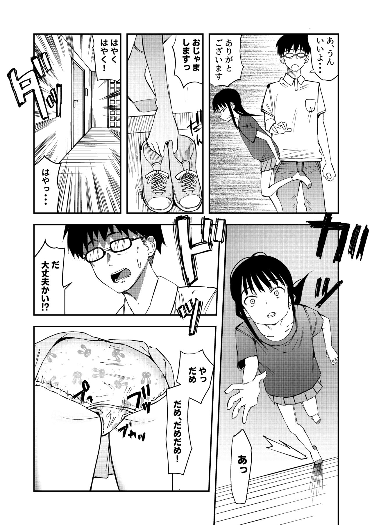 Haisetsu Gaman JS 3 page 3 full