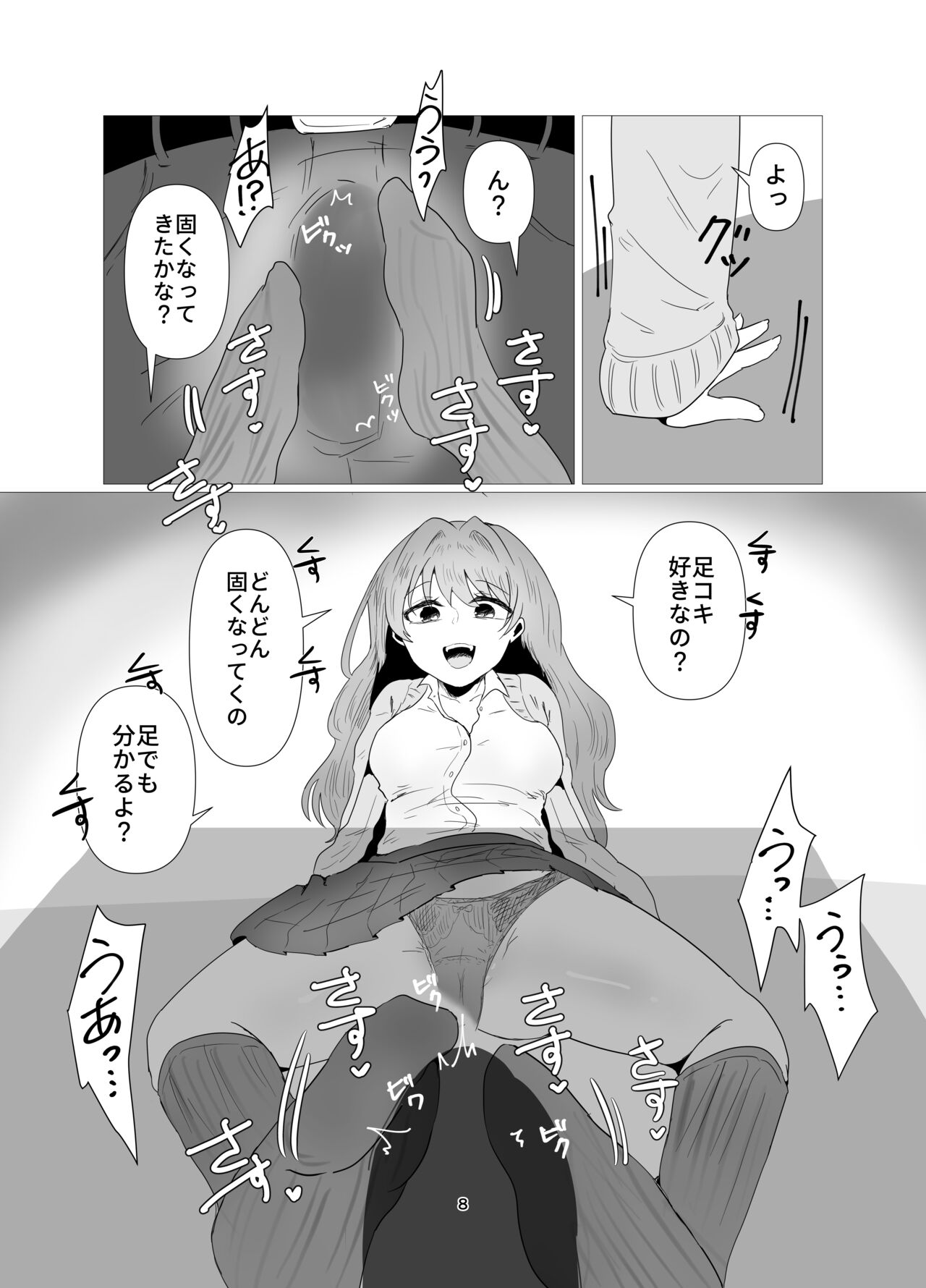 陰キャ同士の恋だった page 9 full