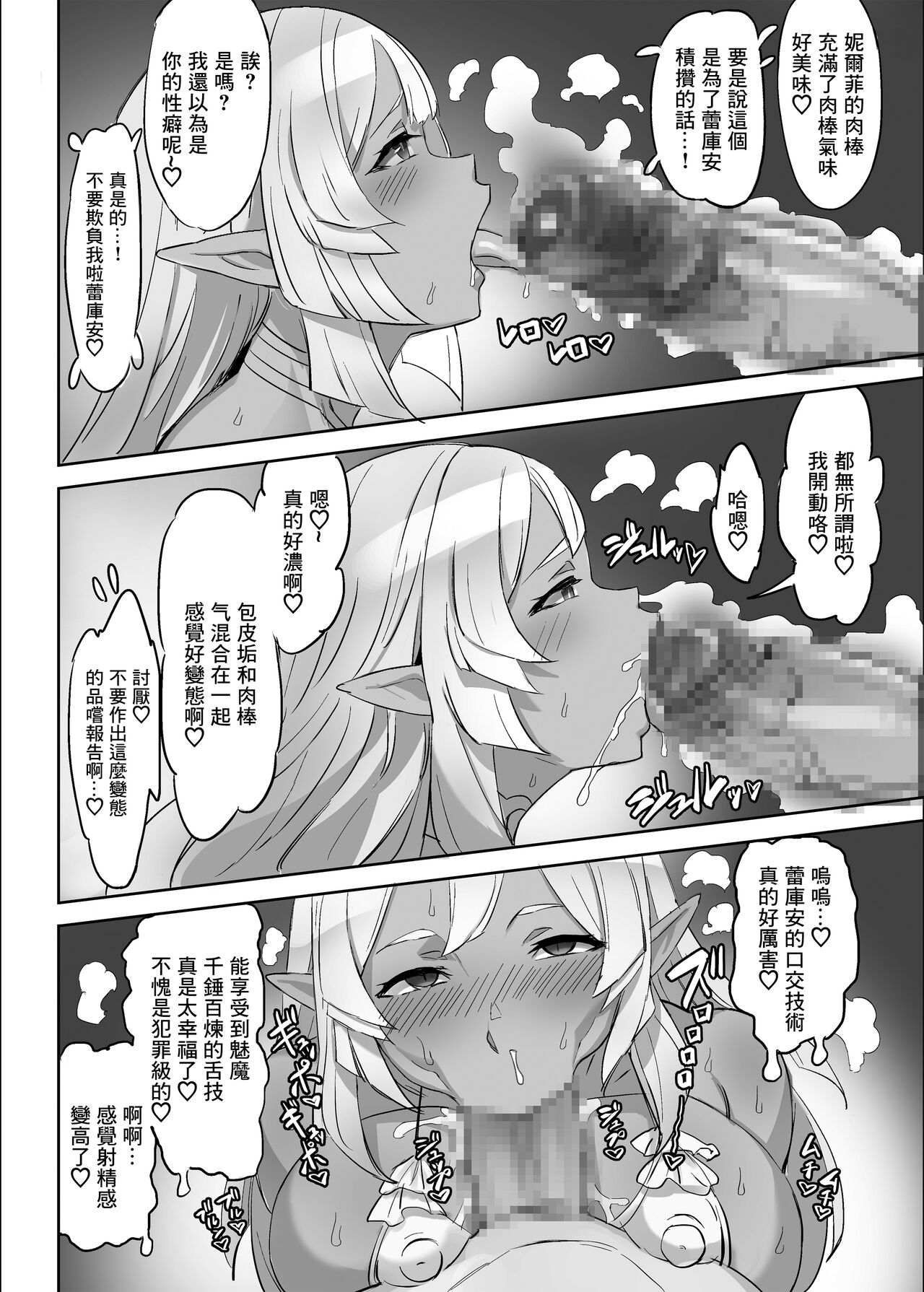 Mahoutsukai to Ikenai Tomodachi page 10 full