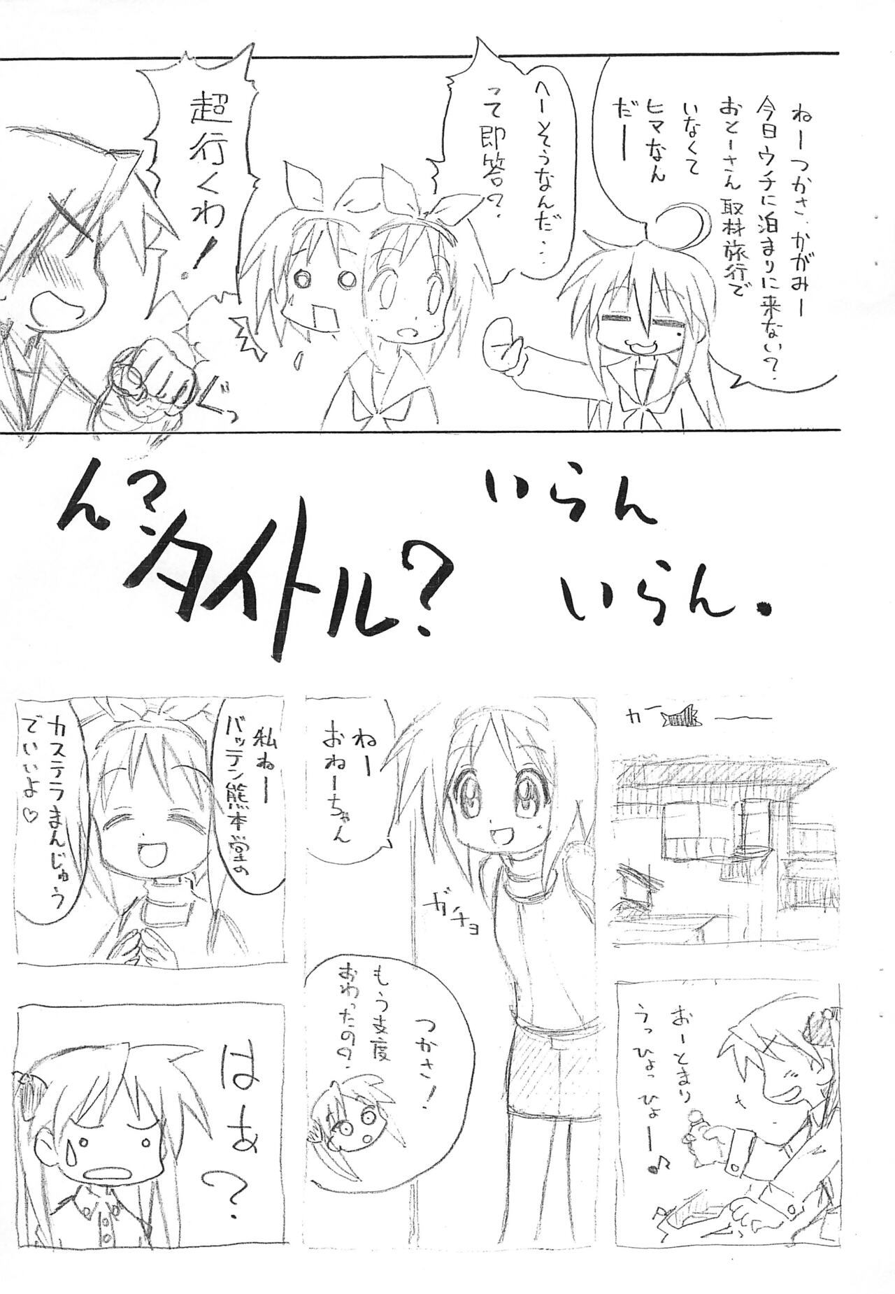 Kusou Ore ni Harujion sae areba page 4 full