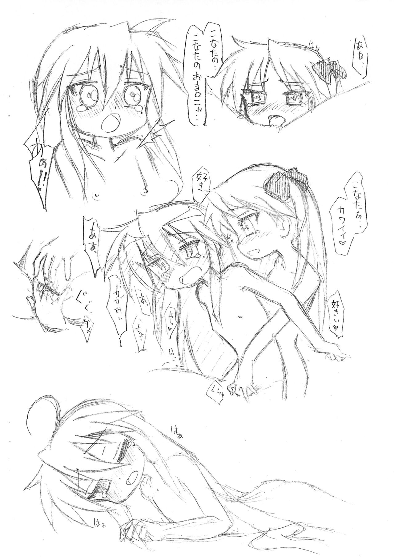 Kusou Ore ni Harujion sae areba page 7 full