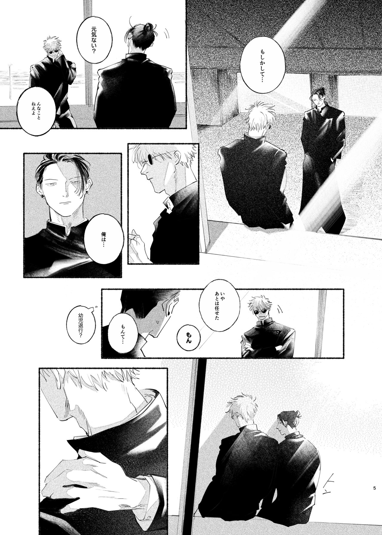 Yattakoto naikoto shitemitai page 4 full