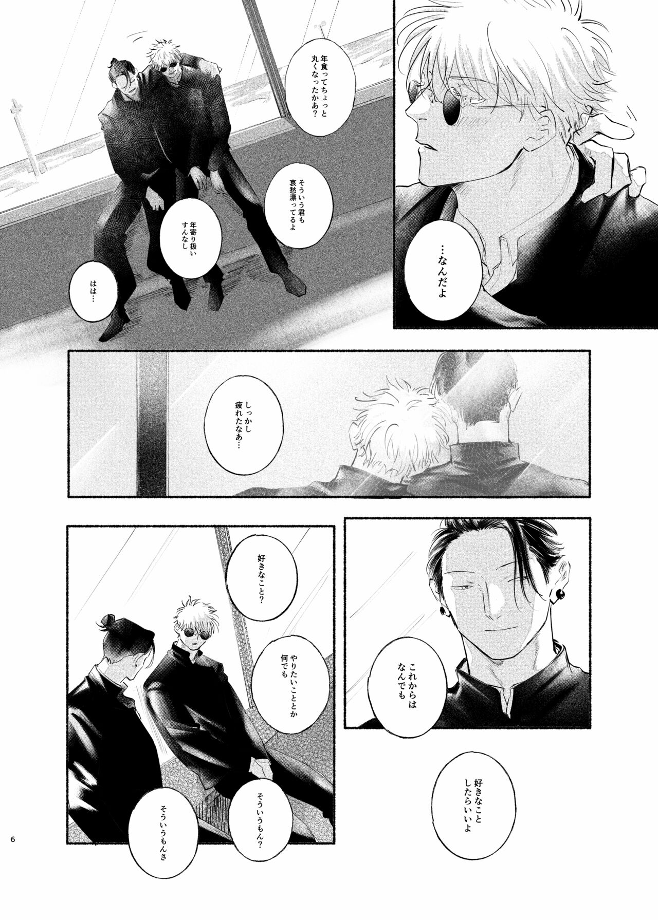 Yattakoto naikoto shitemitai page 5 full