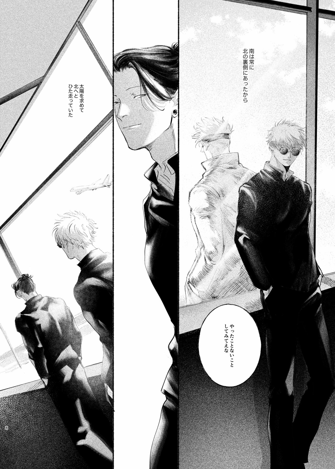 Yattakoto naikoto shitemitai page 7 full