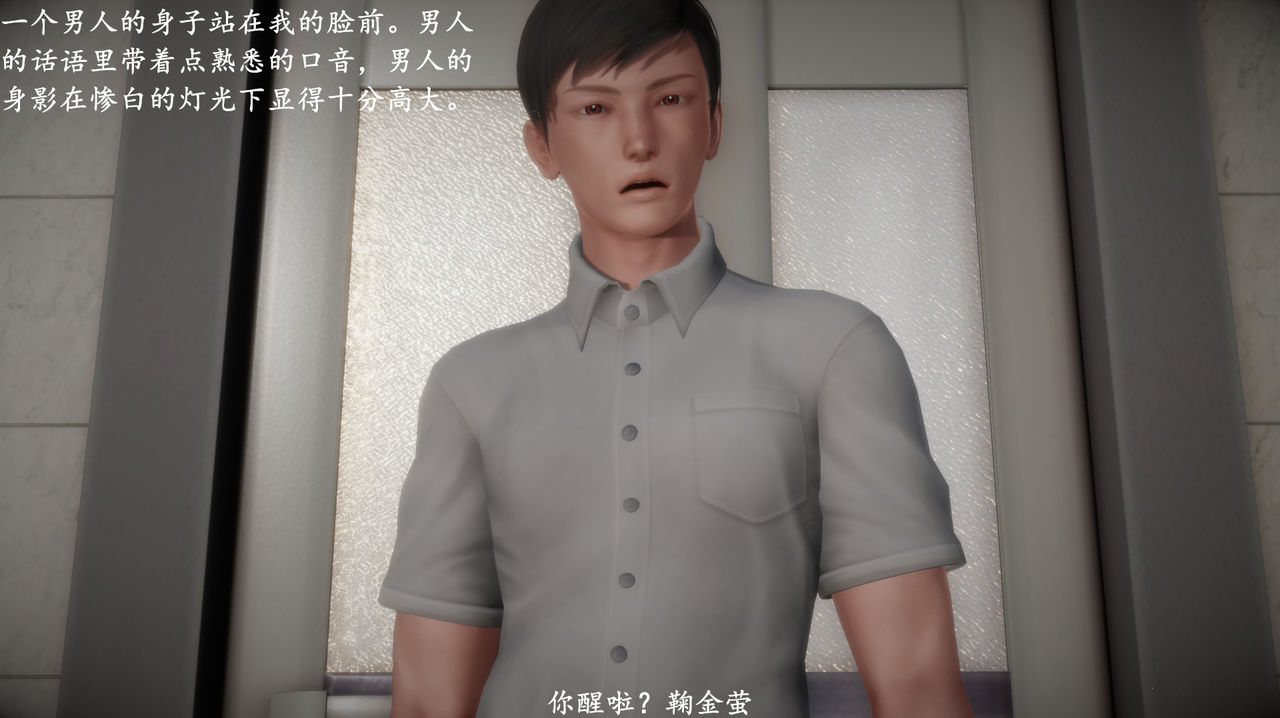 "熟悉"的陌生人 page 4 full