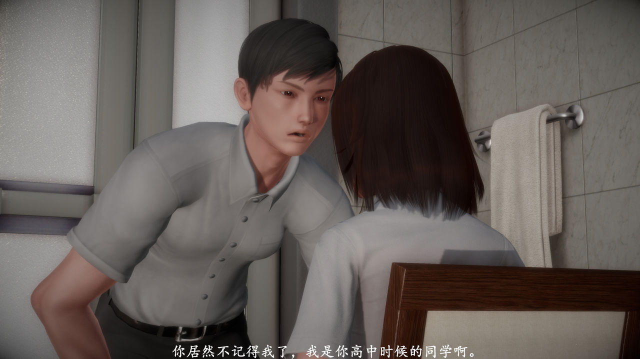 "熟悉"的陌生人 page 7 full