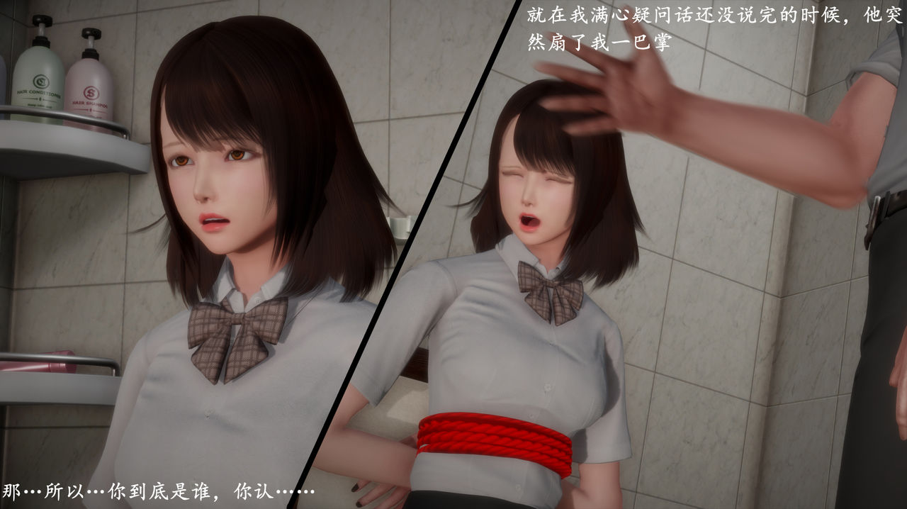 "熟悉"的陌生人 page 9 full